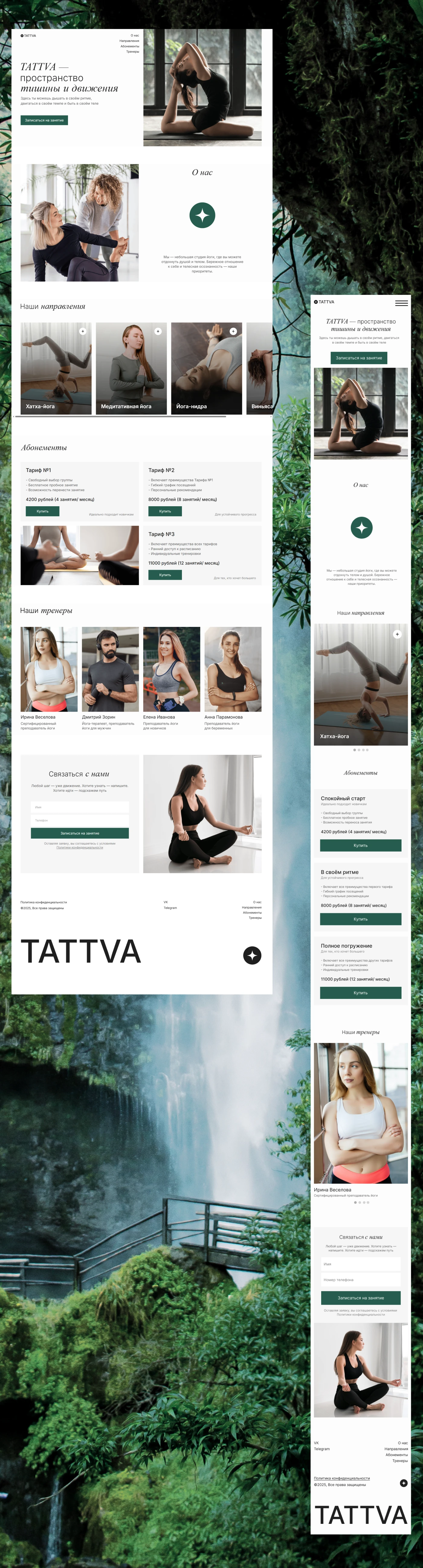TATTVA — Студия йоги — Изображение №4 — Интерфейсы на Dprofile