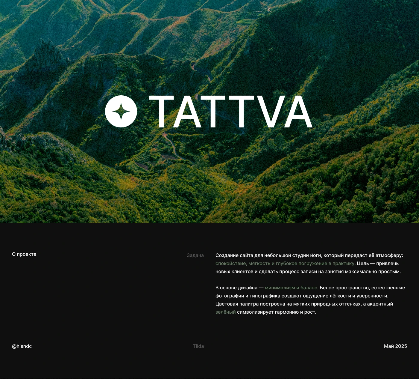 TATTVA — Студия йоги — Изображение №1 — Интерфейсы на Dprofile