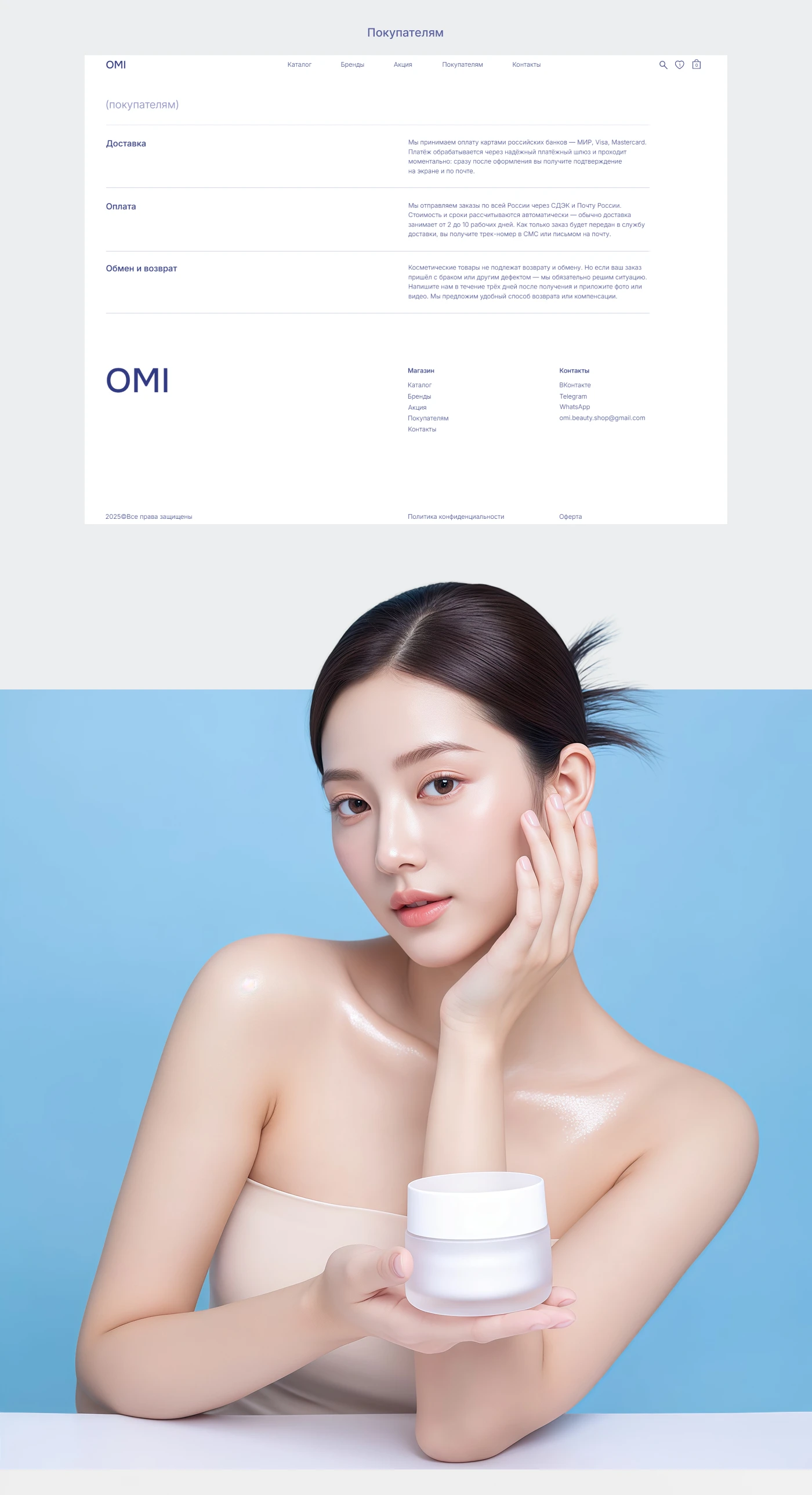 OMI — Интернет-магазин — Изображение №6 — Интерфейсы на Dprofile