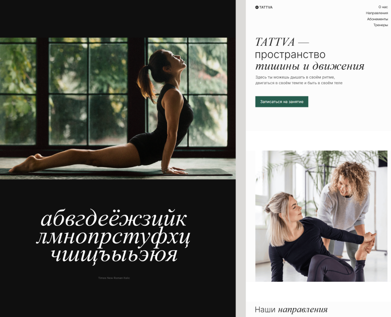TATTVA — Студия йоги — Интерфейсы на Dprofile