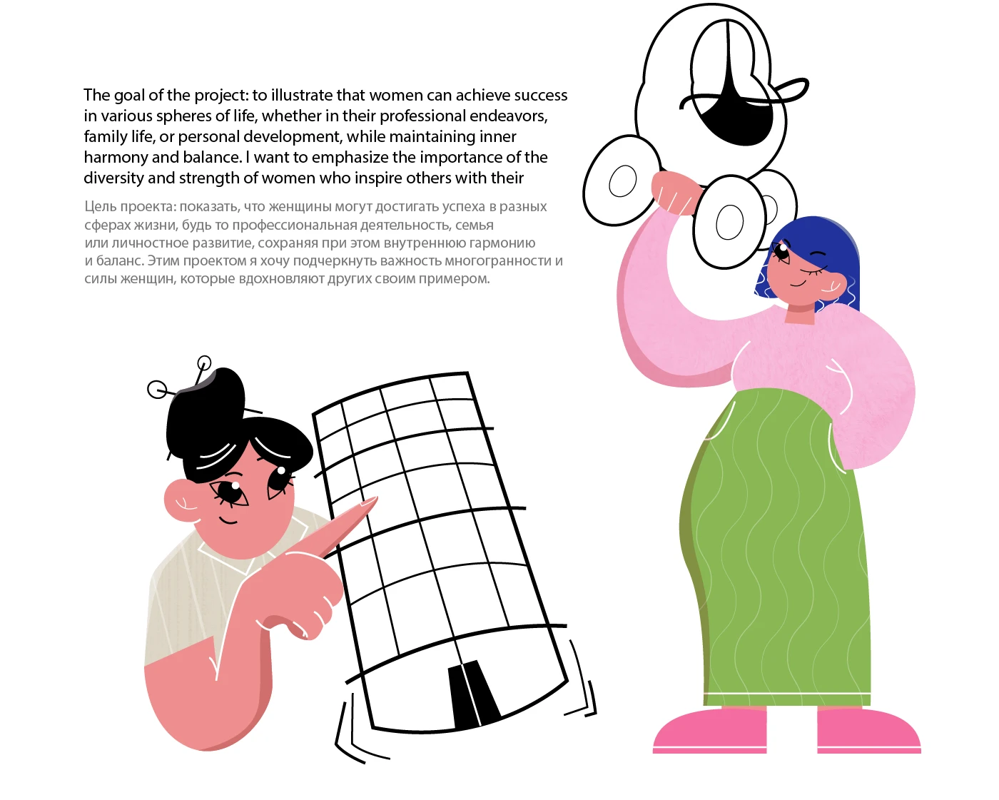 Сила женщин — Изображение №4 — Иллюстрация, Анимация на Dprofile