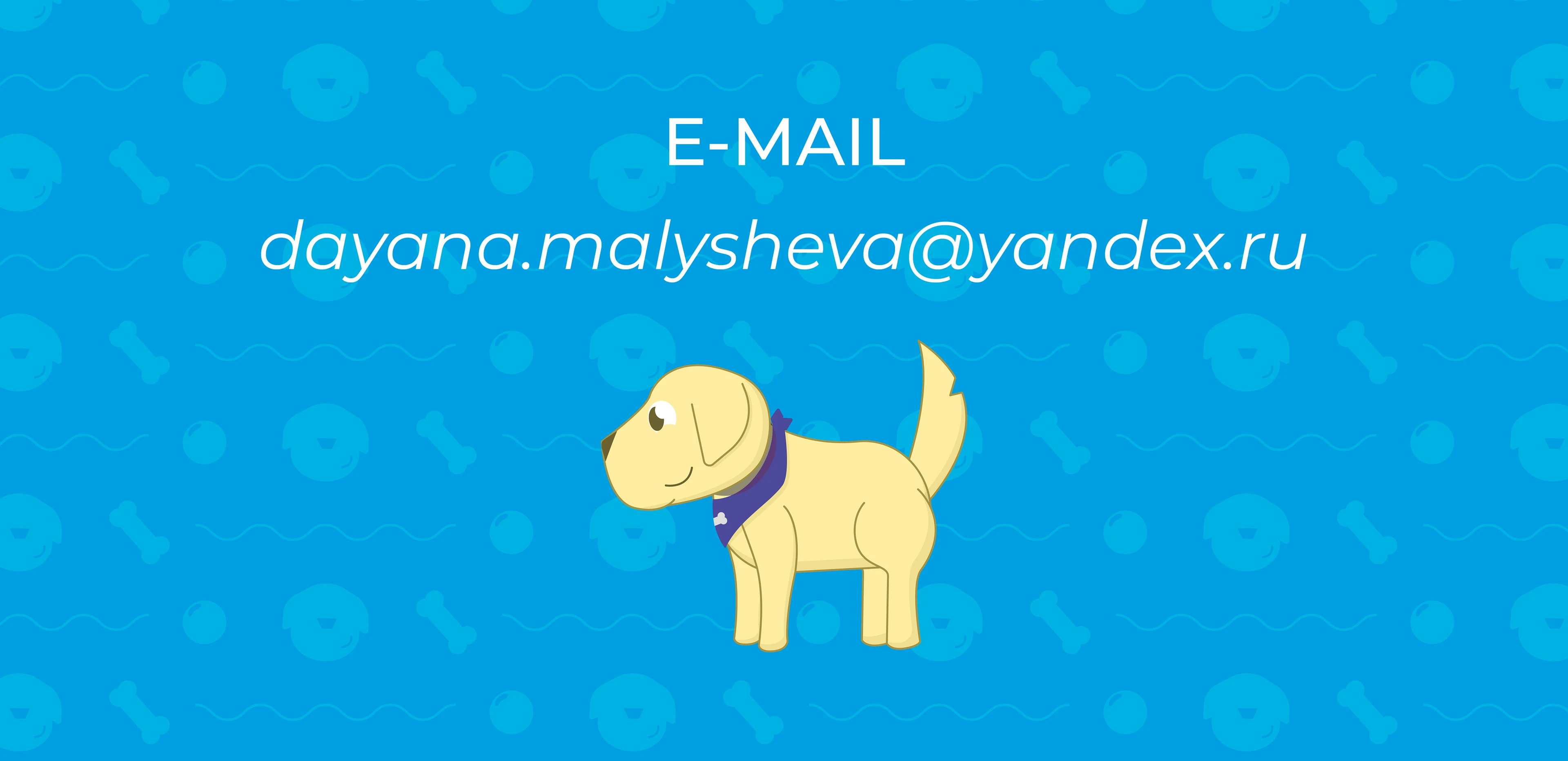 Разработка маскота для конкурса проекта "Питомцы в Москве" — Изображение №2 — Иллюстрация, Анимация на Dprofile