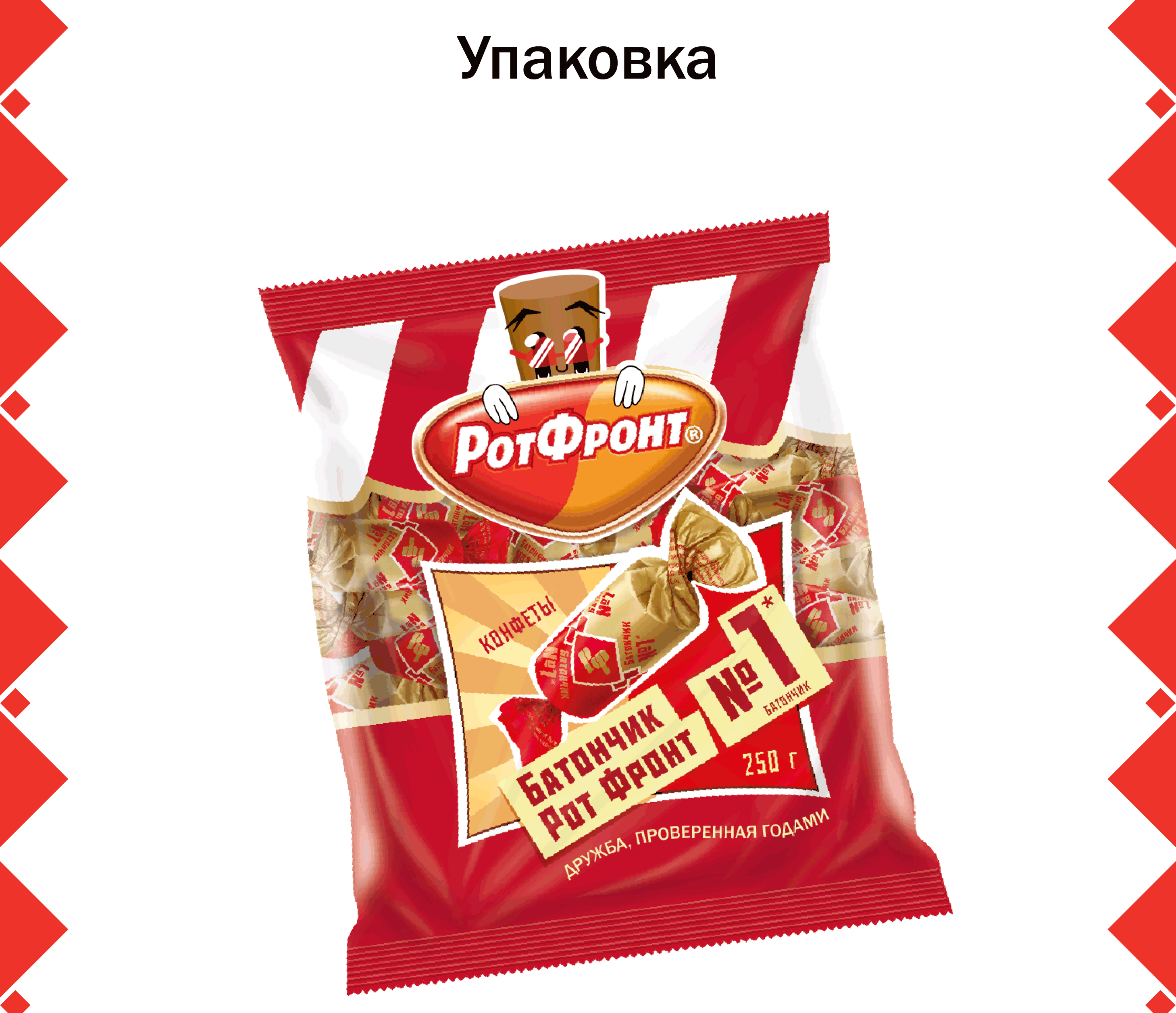 "Батоша" Маскот для бренда Рот Фронт — Изображение №2 — Брендинг, Иллюстрация на Dprofile