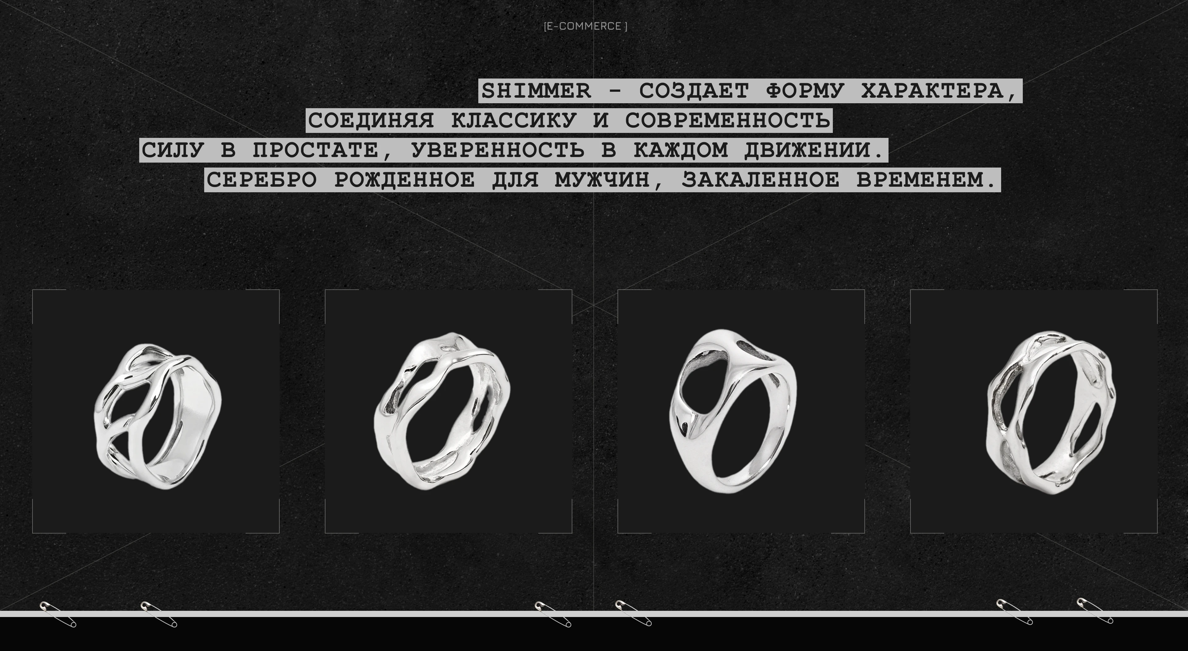 Shimmer - ювелирный магазин — Изображение №12 — Интерфейсы на Dprofile