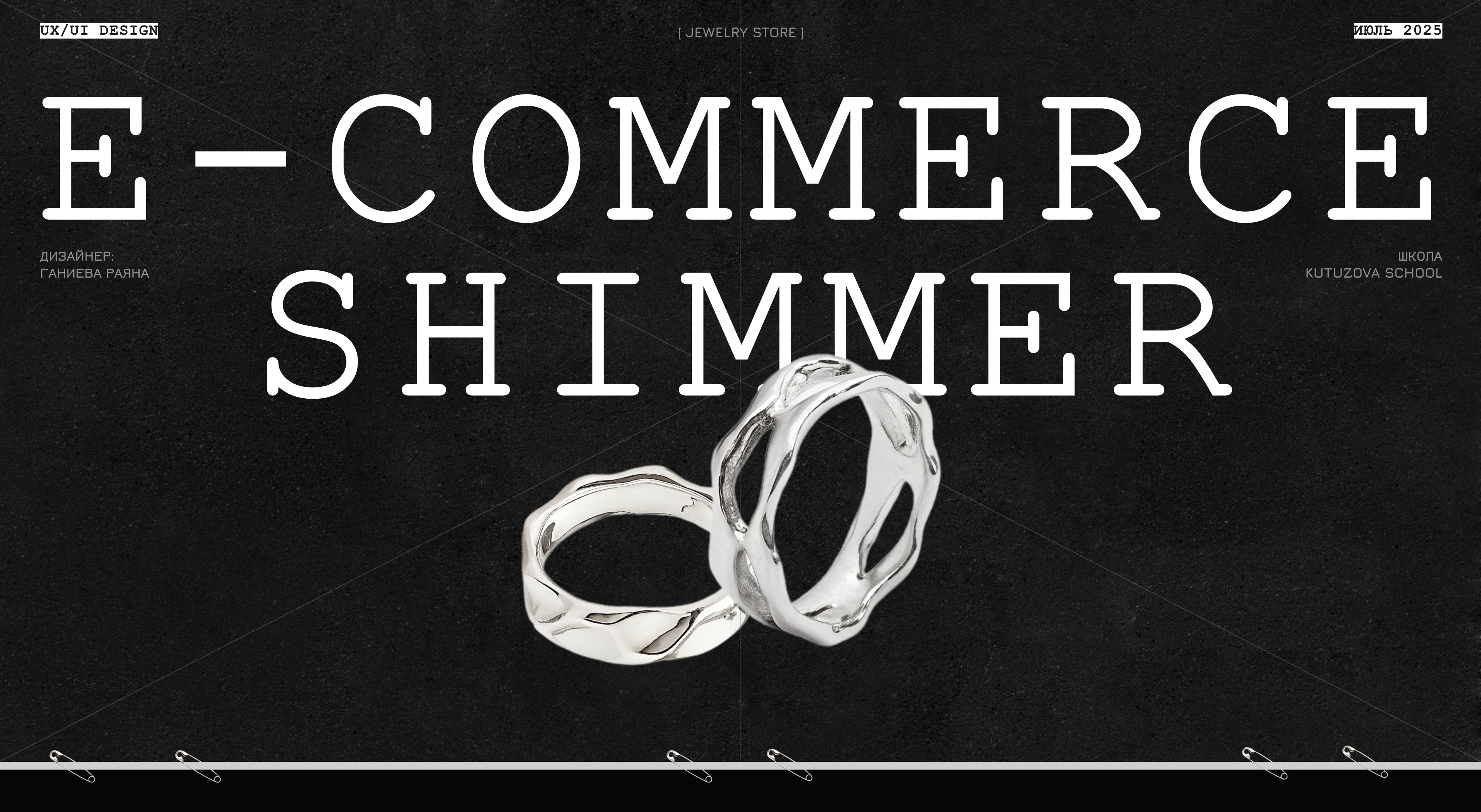 Shimmer - ювелирный магазин — Изображение №1 — Интерфейсы на Dprofile