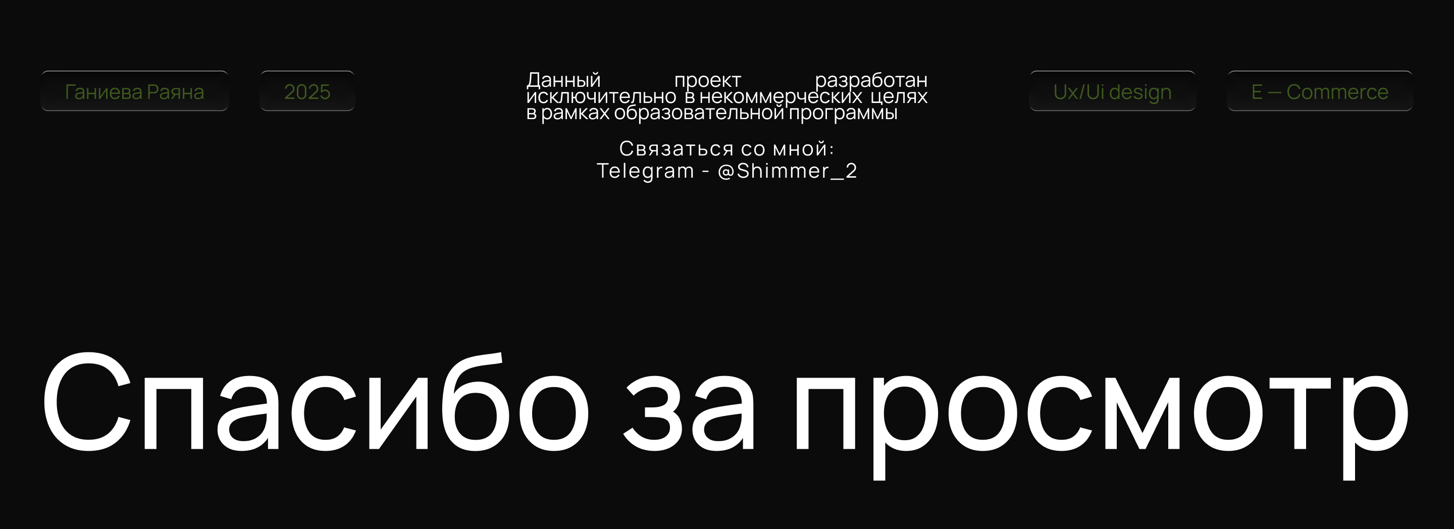 Infuse Tea — Изображение №14 — Интерфейсы на Dprofile