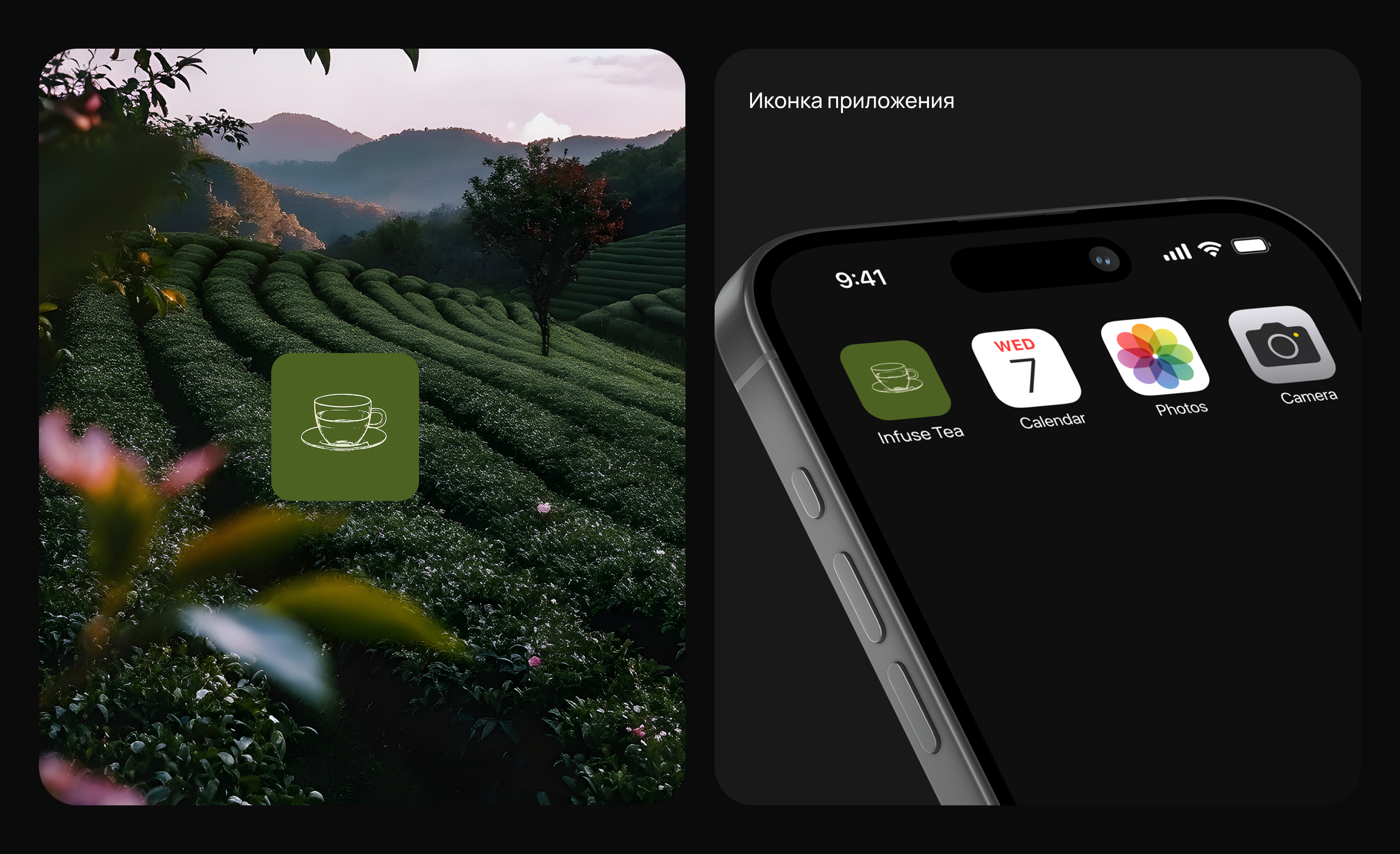 Infuse Tea — Изображение №4 — Интерфейсы на Dprofile