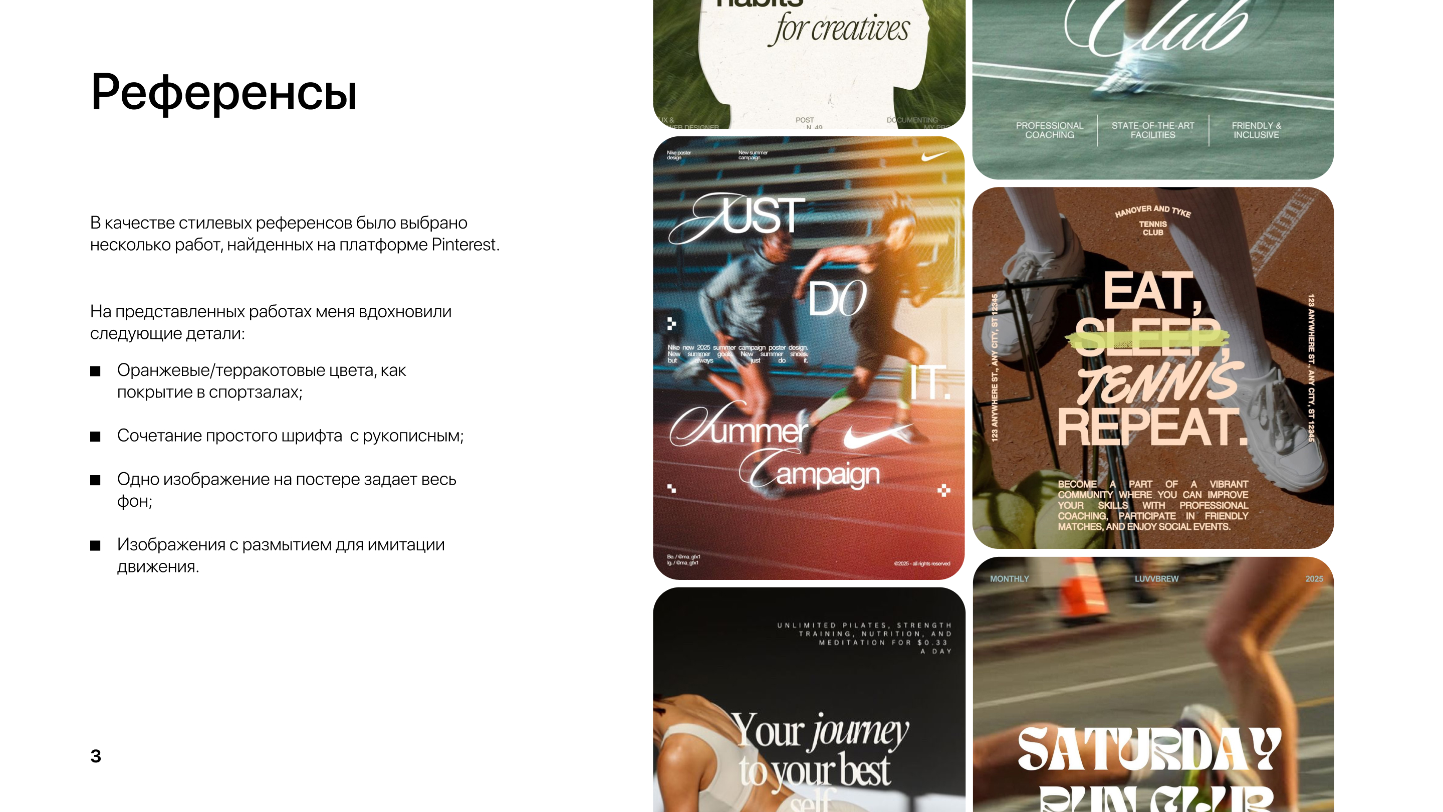 Серия постеров для соревнований по волейболу — Изображение №3 — Графика, Маркетинг на Dprofile