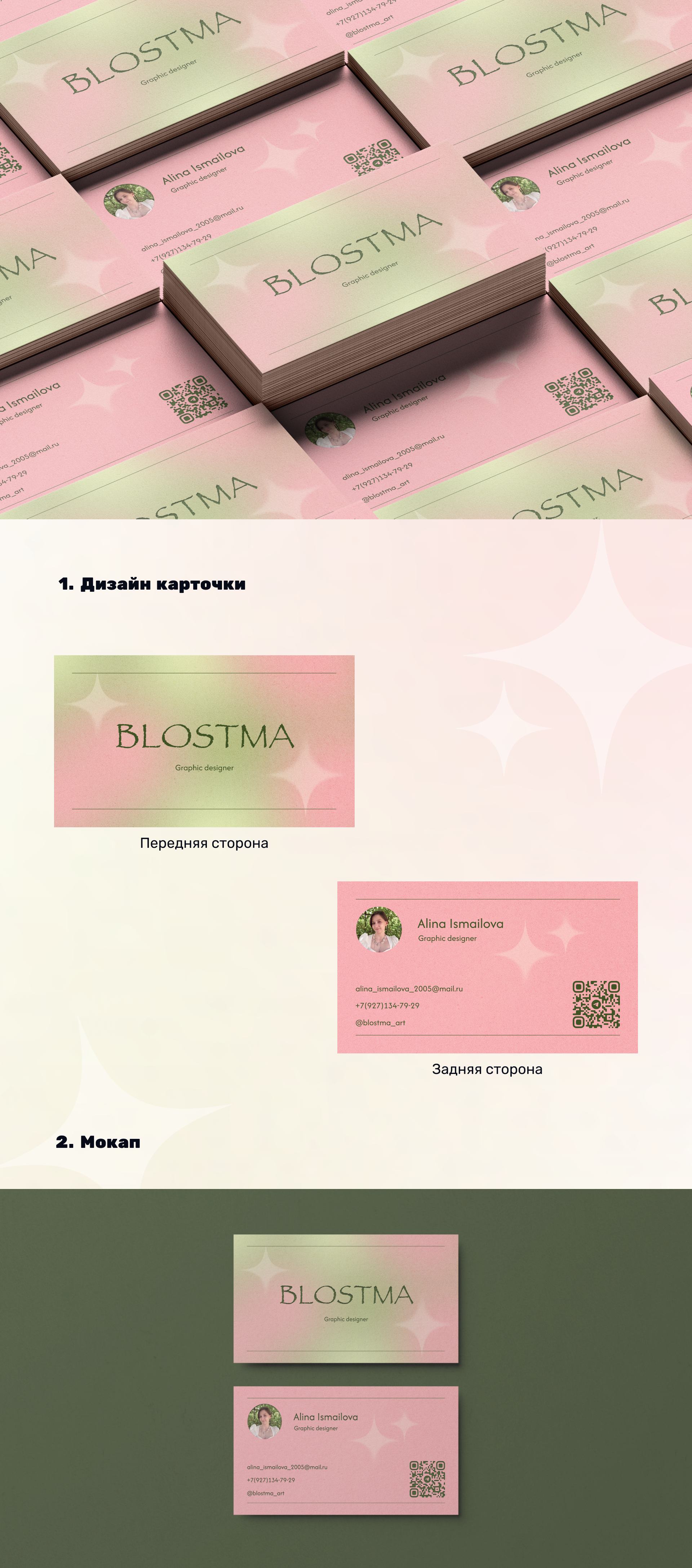 Business card design — Изображение №1 — Брендинг, Графика на Dprofile