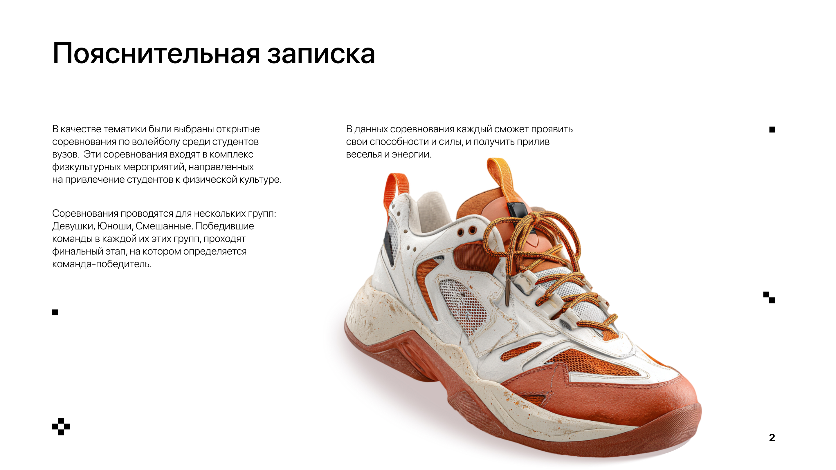 Серия постеров для соревнований по волейболу — Изображение №2 — Графика, Маркетинг на Dprofile