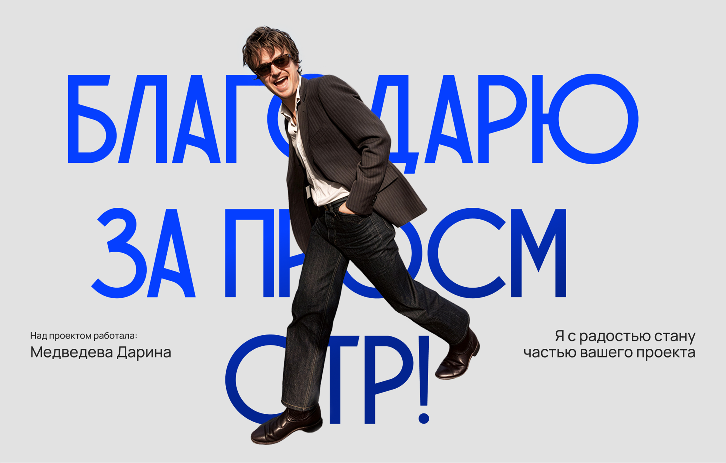 Лонгрид о Джо Кири — Изображение №7 — Интерфейсы на Dprofile