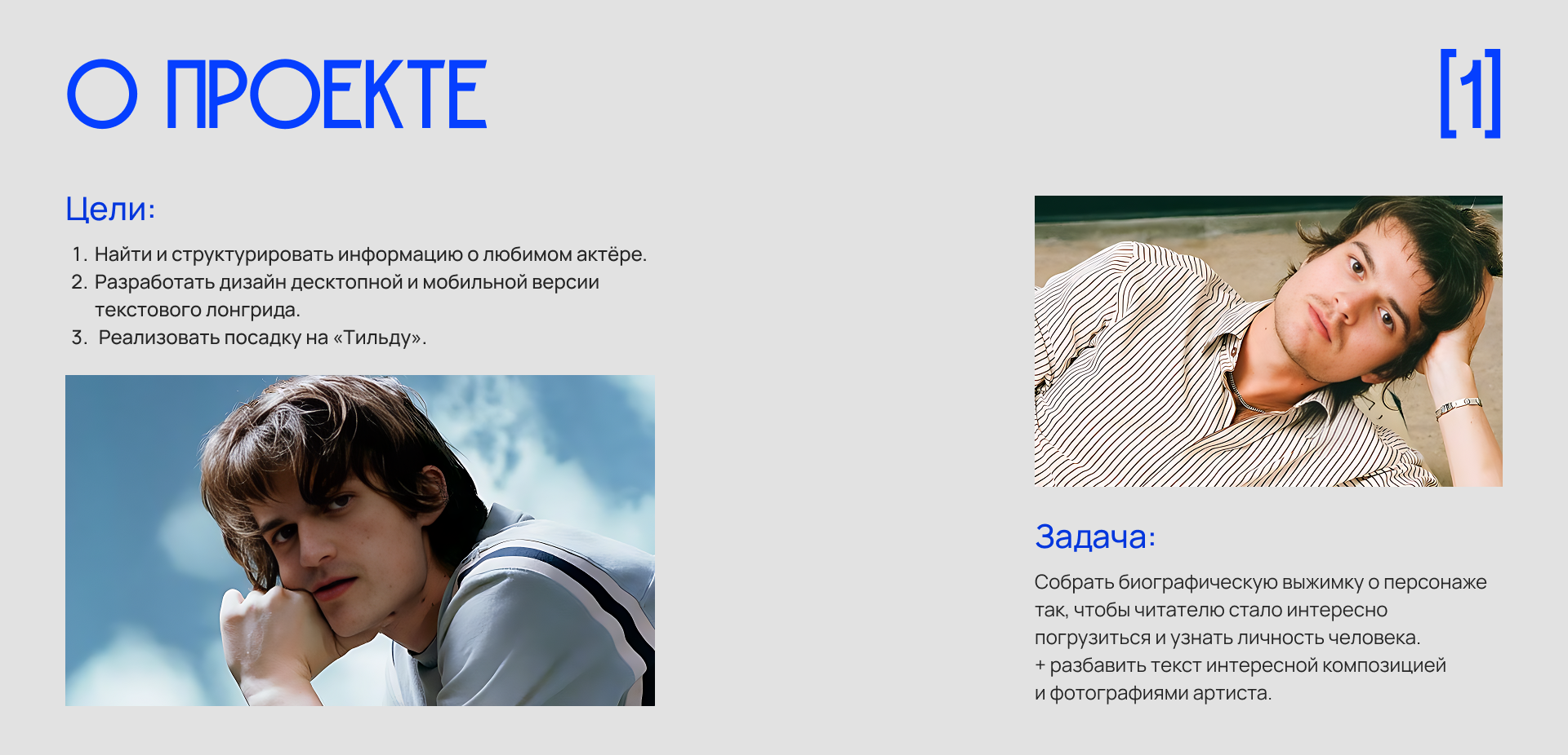 Лонгрид о Джо Кири — Изображение №1 — Интерфейсы на Dprofile