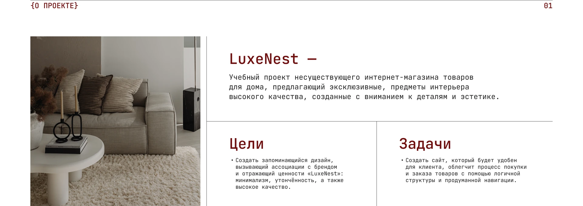 LuxeNest Интернет магазин — Изображение №2 — Интерфейсы на Dprofile
