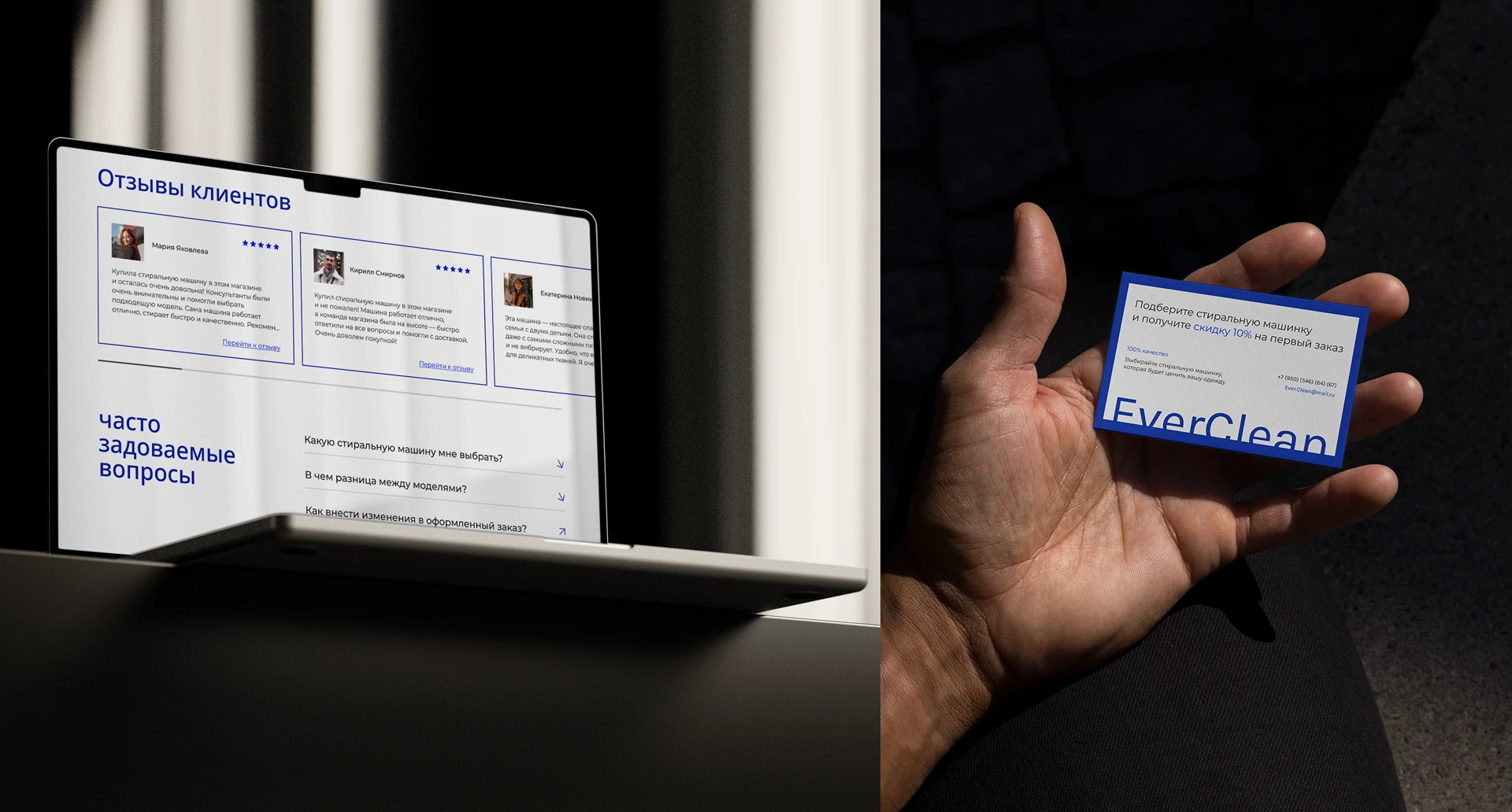 Лендинг для компании, занимающейся продажей стиральных машин — Изображение №4 — Интерфейсы на Dprofile