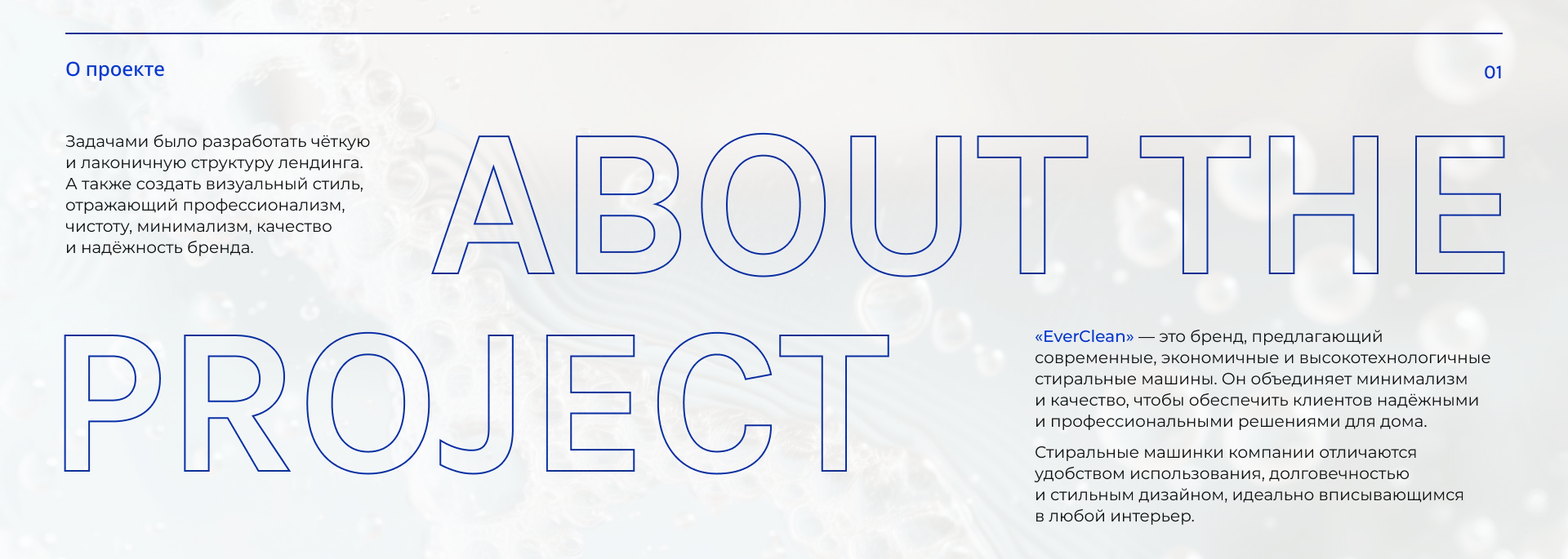 Лендинг для компании, занимающейся продажей стиральных машин — Изображение №2 — Интерфейсы на Dprofile