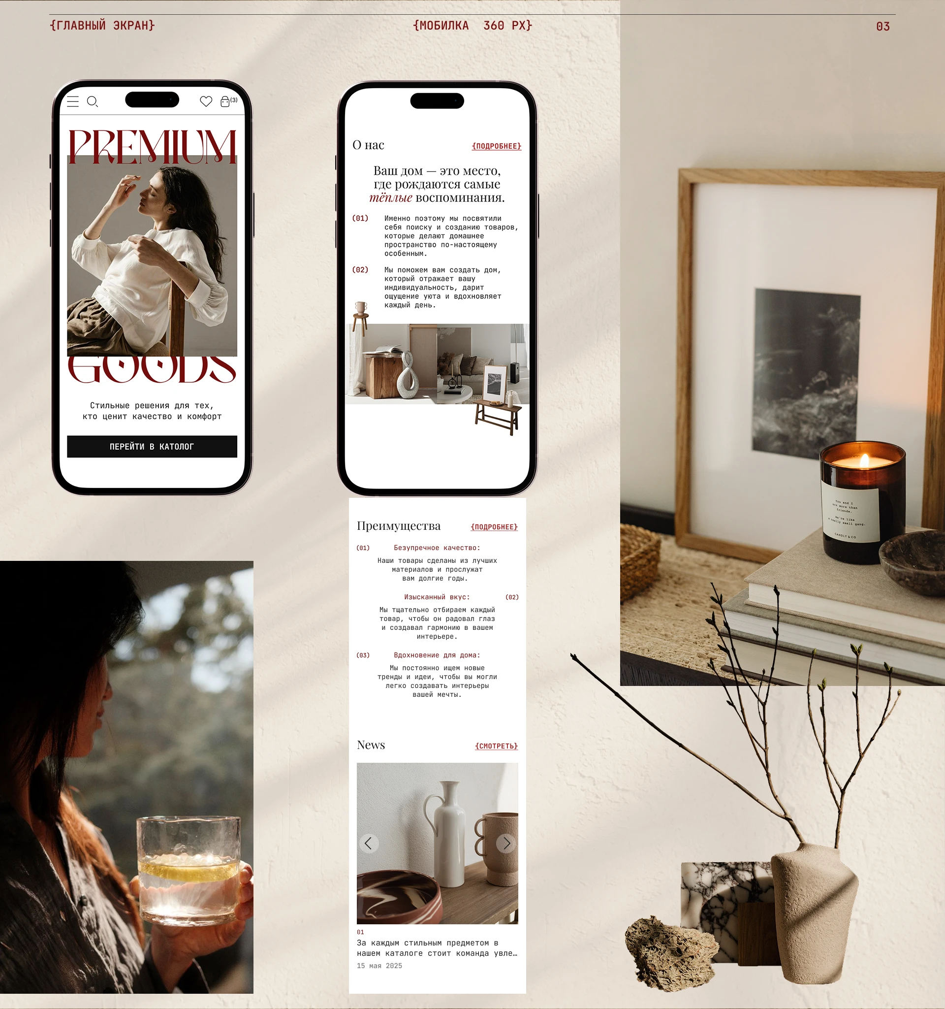 LuxeNest Интернет магазин — Изображение №5 — Интерфейсы на Dprofile