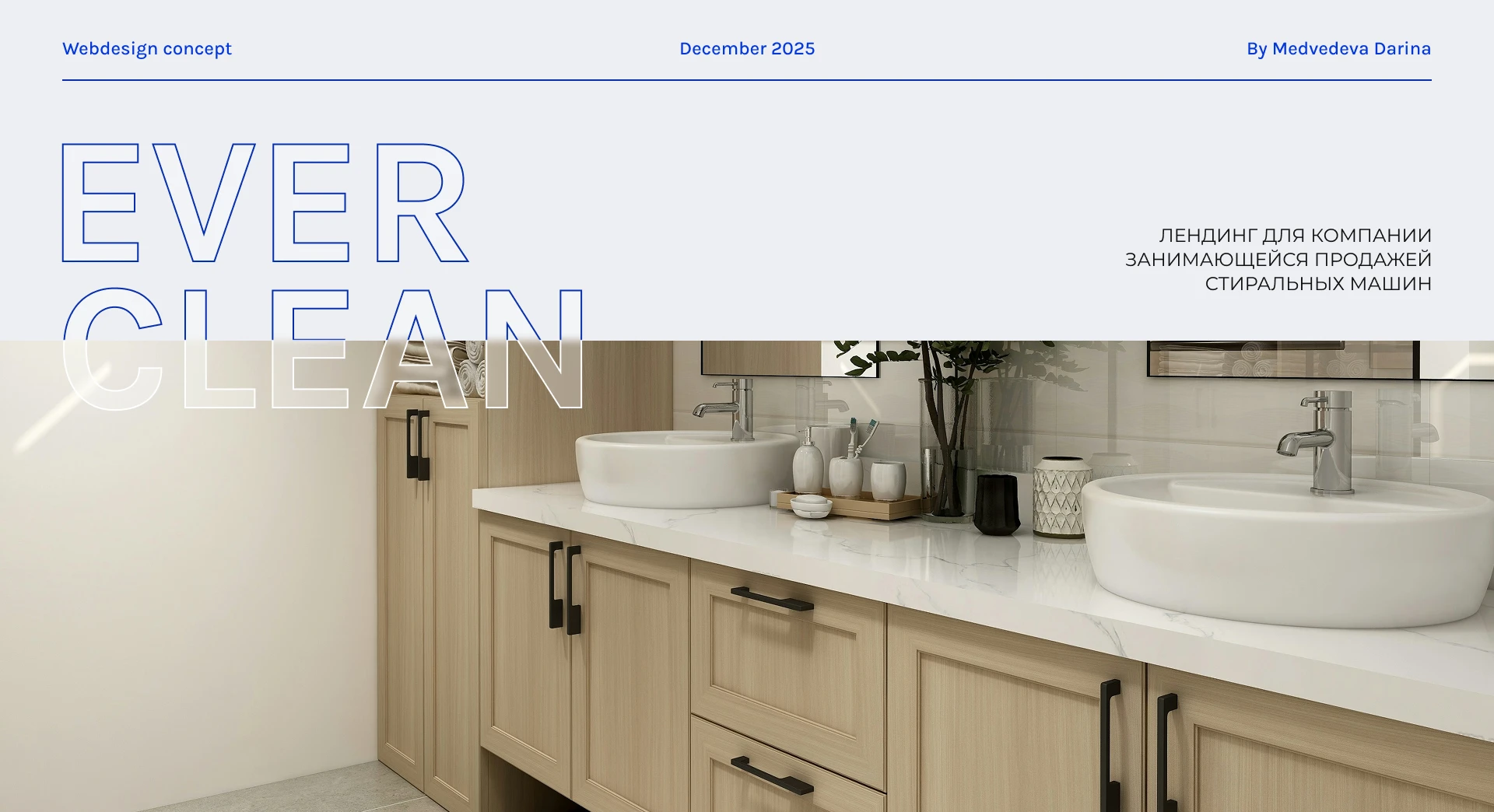 Лендинг для компании, занимающейся продажей стиральных машин — Изображение №1 — Интерфейсы на Dprofile