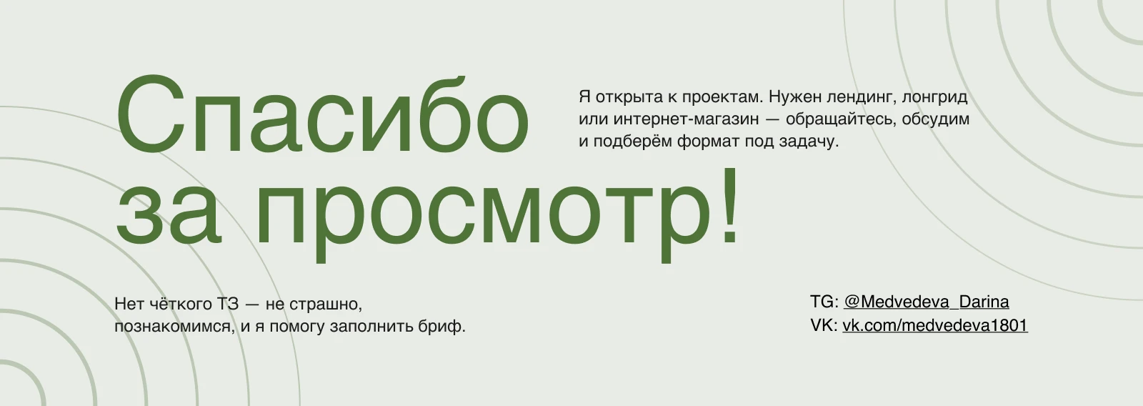 ModulPure — Изображение №9 — Интерфейсы, Нейро на Dprofile