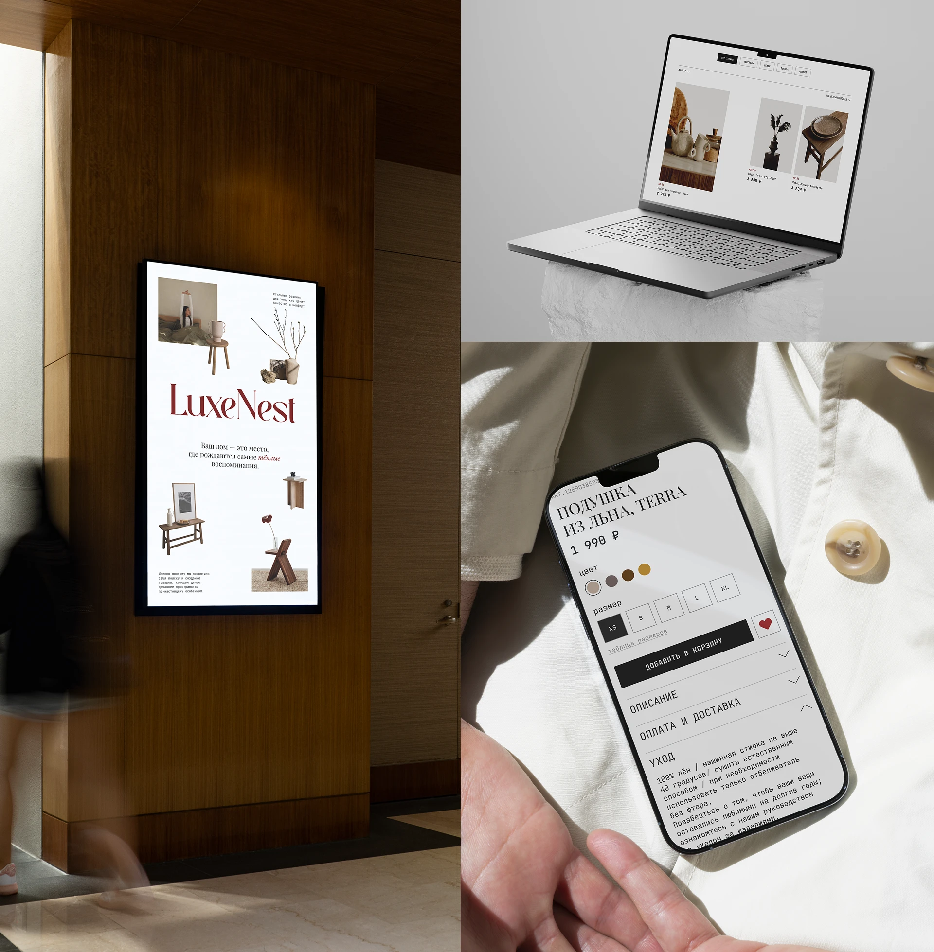 LuxeNest Интернет магазин — Изображение №9 — Интерфейсы на Dprofile