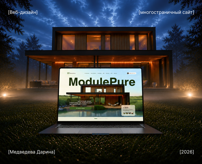 ModulPure на Dprofile