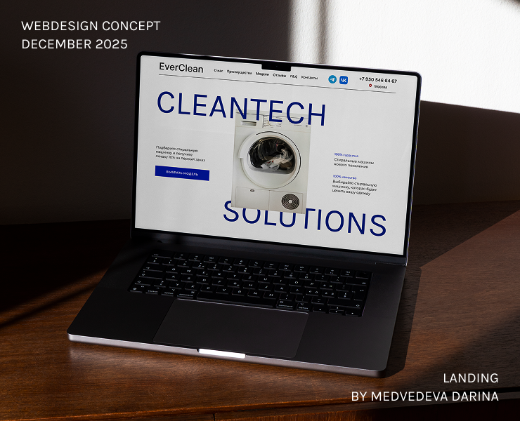 Лендинг для компании, занимающейся продажей стиральных машин на Dprofile
