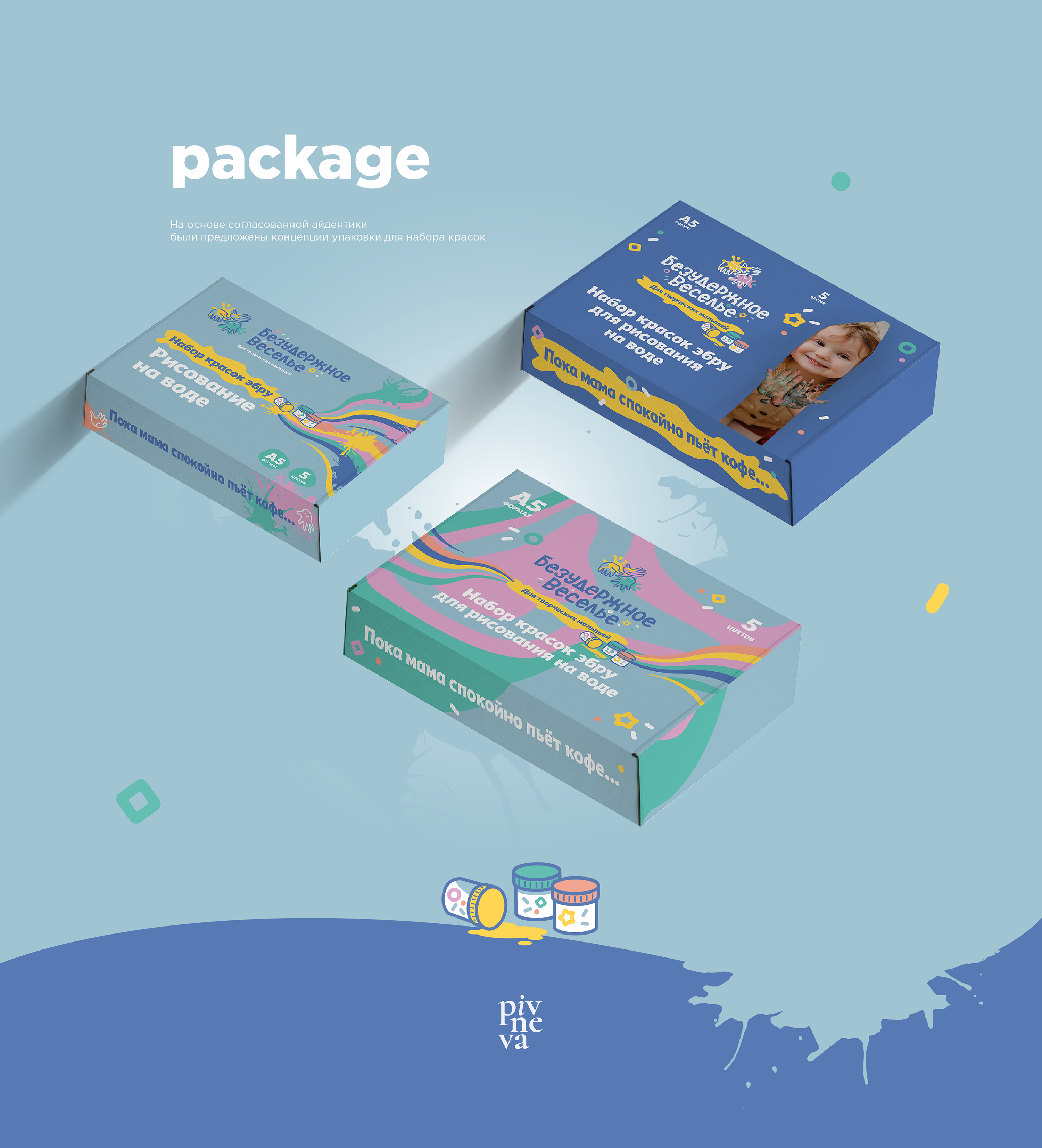 Айдентика и упаковка набора красок — Изображение №4 — Брендинг, Промдизайн на Dprofile