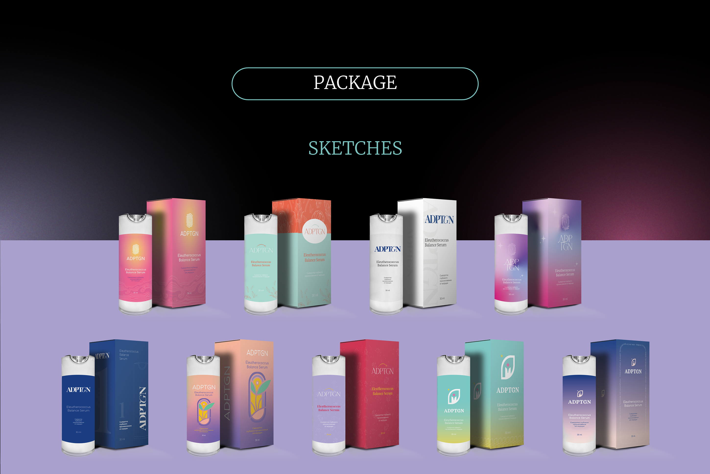 Дизайн упаковки косметики ADPTGN — Изображение №3 — Интерфейсы, Брендинг на Dprofile