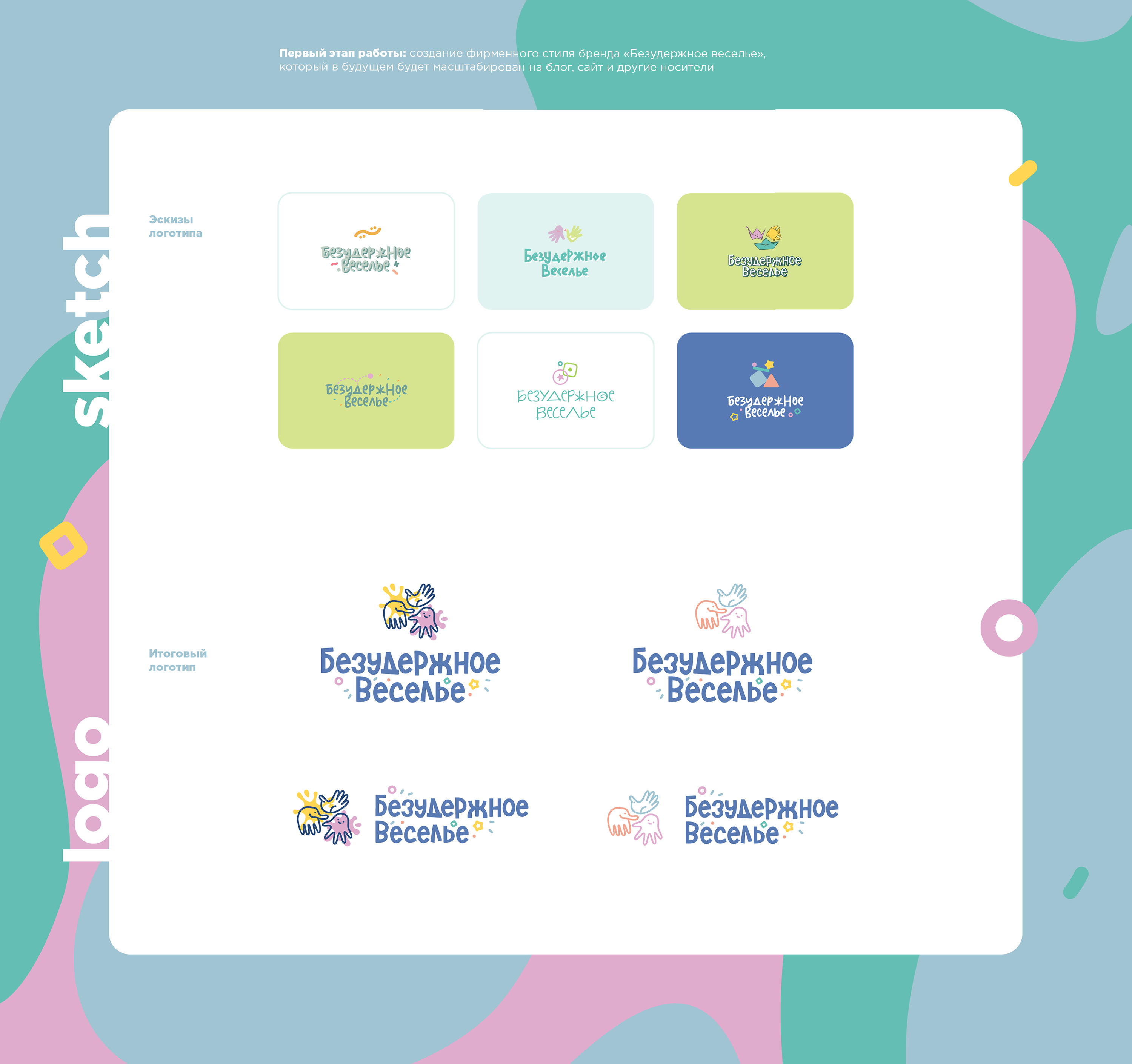 Айдентика и упаковка набора красок — Изображение №2 — Брендинг, Промдизайн на Dprofile