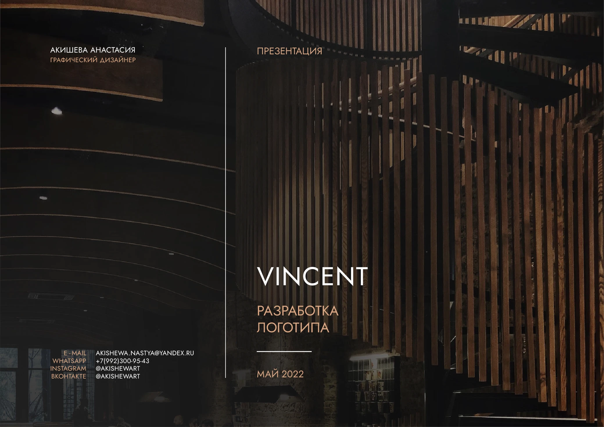 Логотип для кондитерской — Изображение №1 — Брендинг на Dprofile