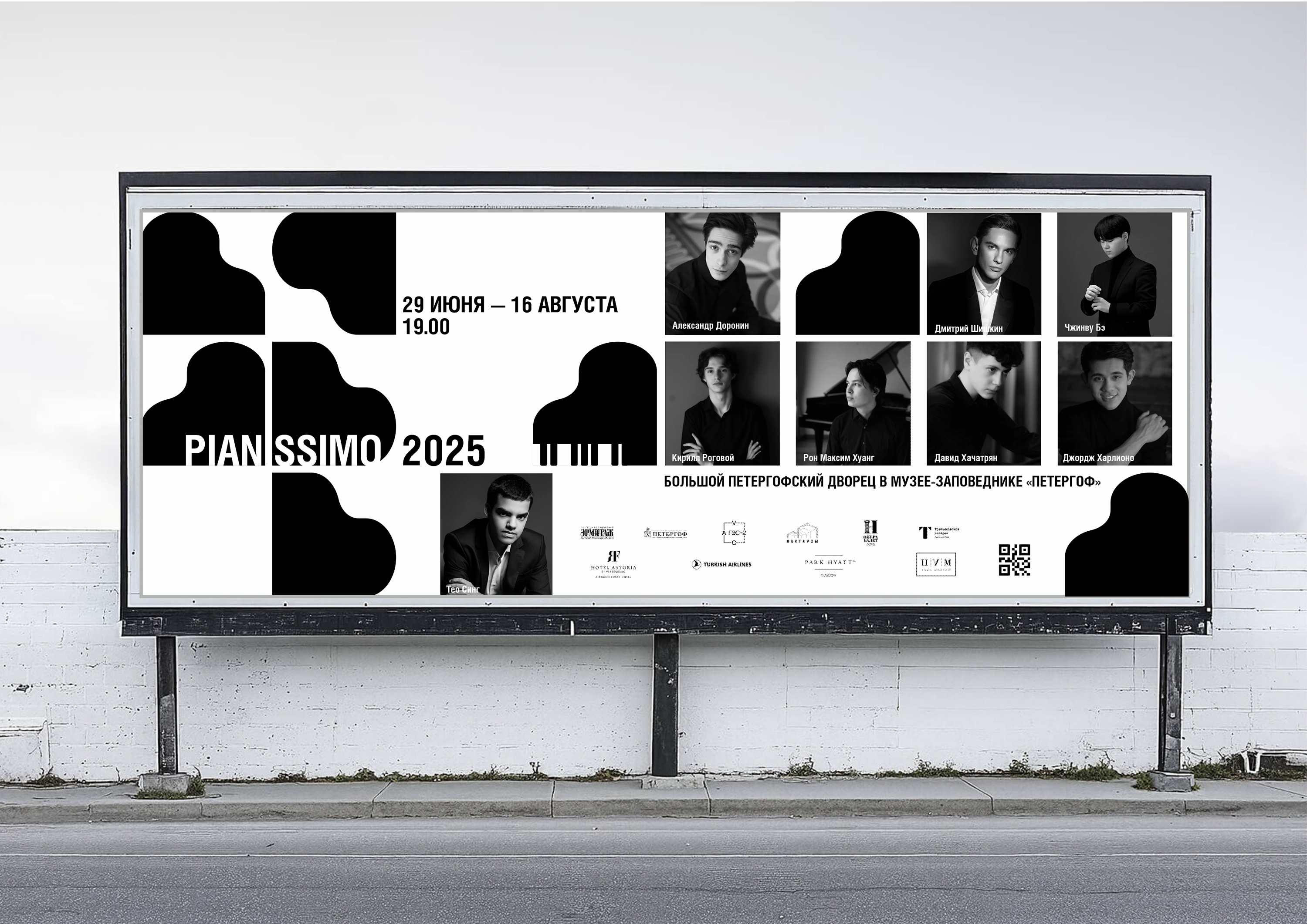 Pianissimo — Изображение №4 — Брендинг, Графика на Dprofile