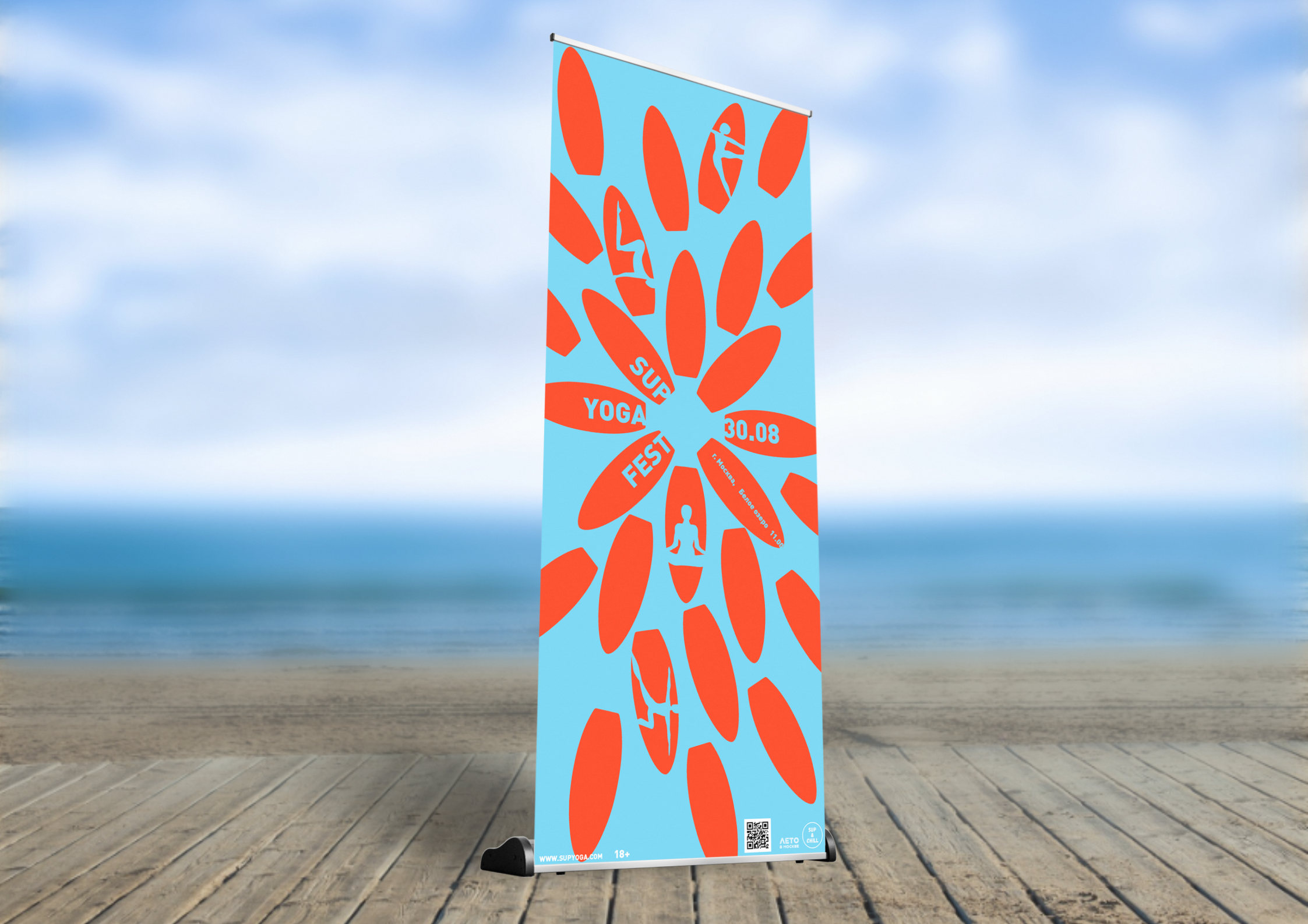SUP YOGA FEST — Изображение №9 — Брендинг, Графика на Dprofile