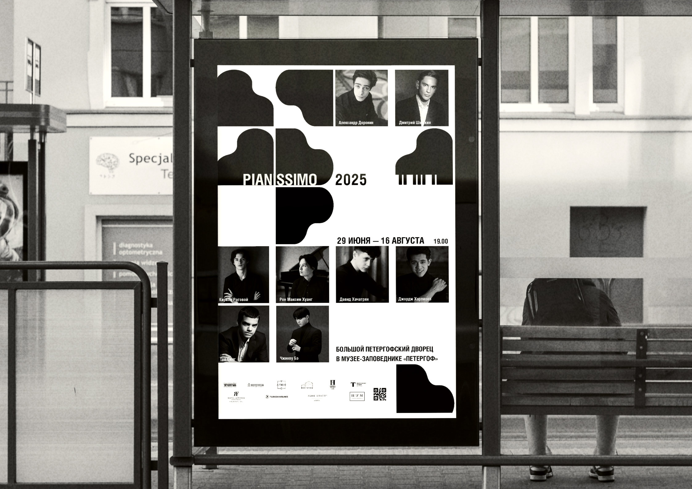 Pianissimo — Изображение №2 — Брендинг, Графика на Dprofile