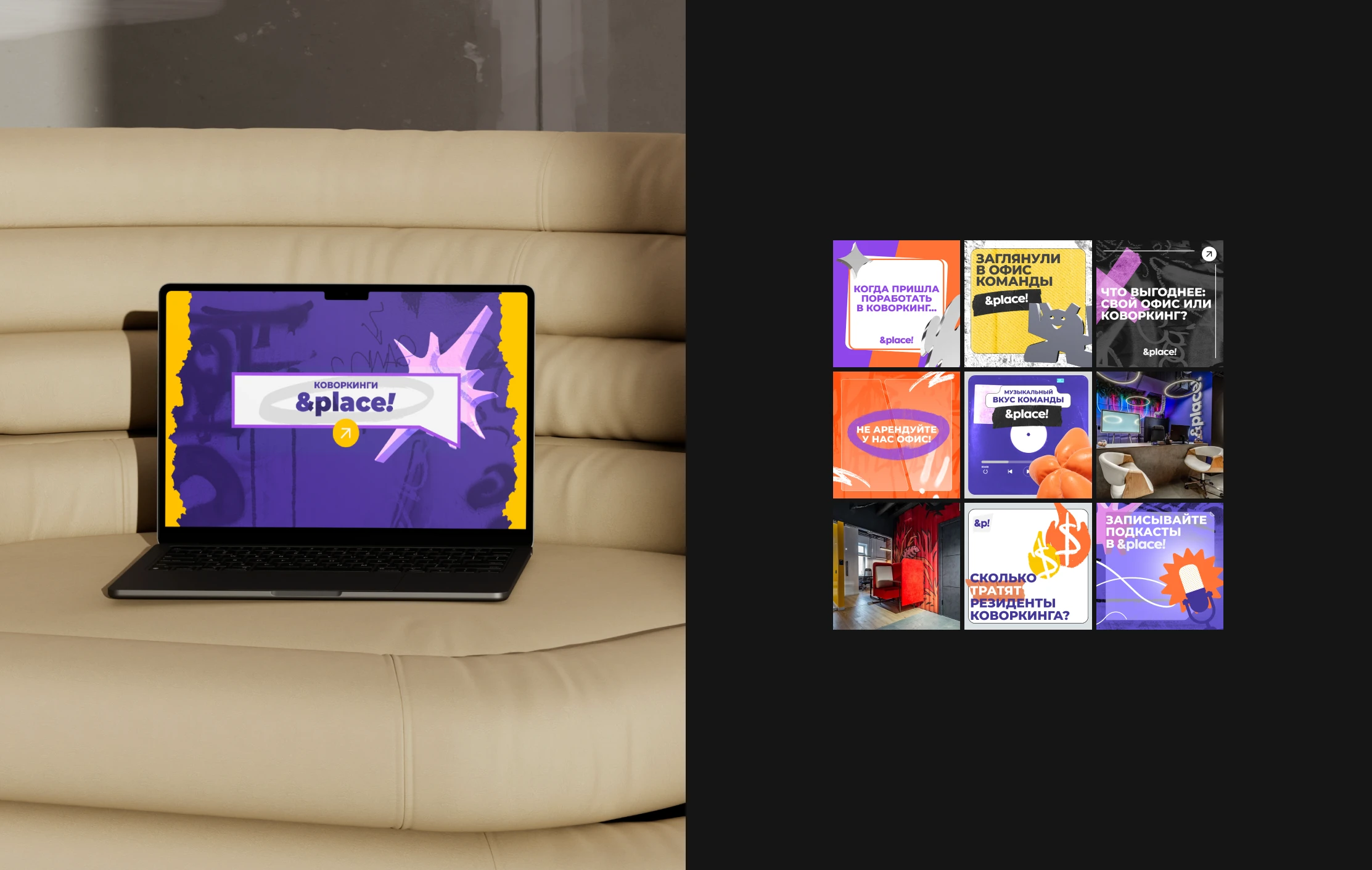 Social media | The latest cases — Изображение №5 — Брендинг, Графика на Dprofile