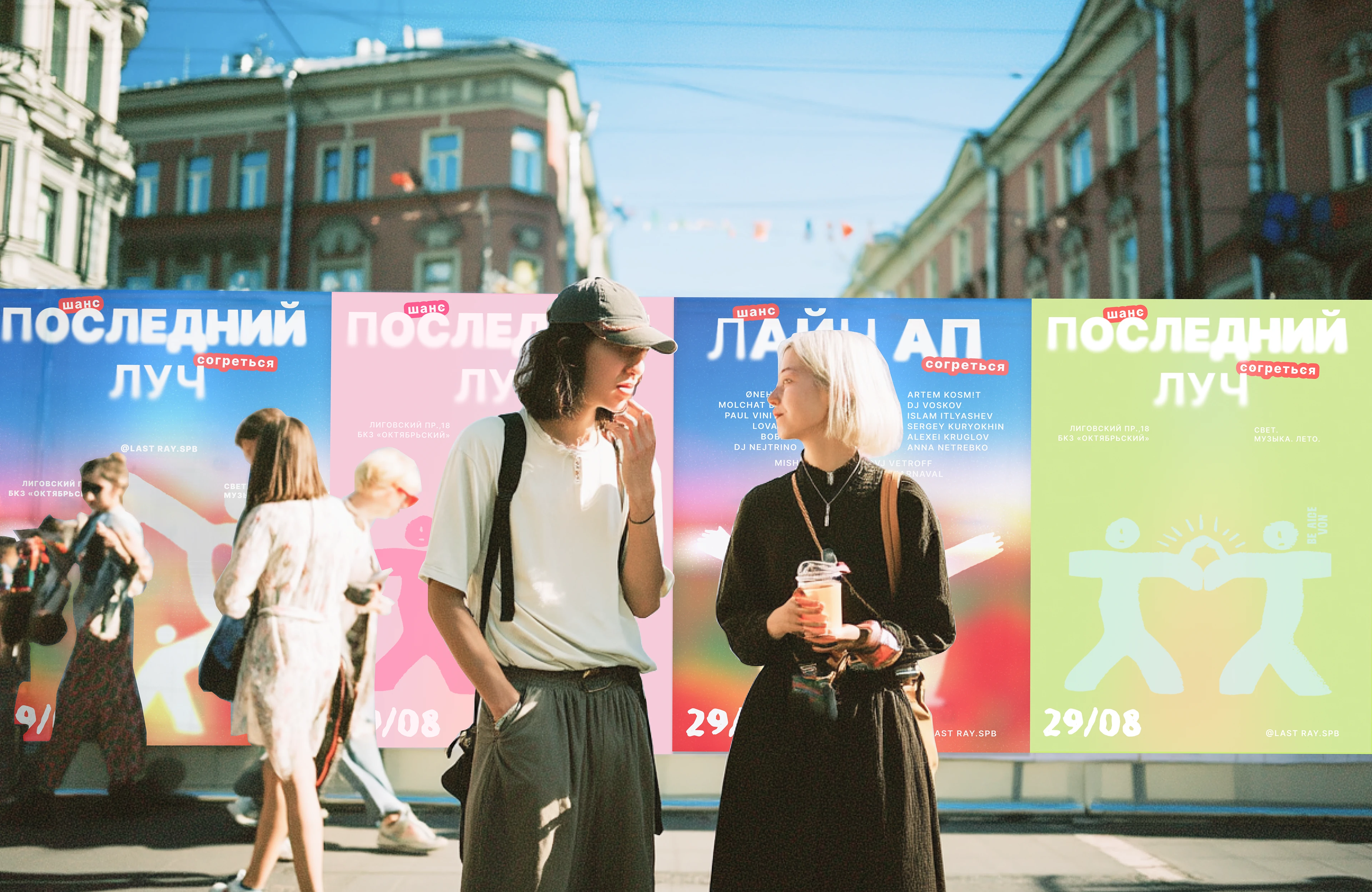 Айдентика Летнего фестиваля — Изображение №7 — Брендинг, Графика на Dprofile