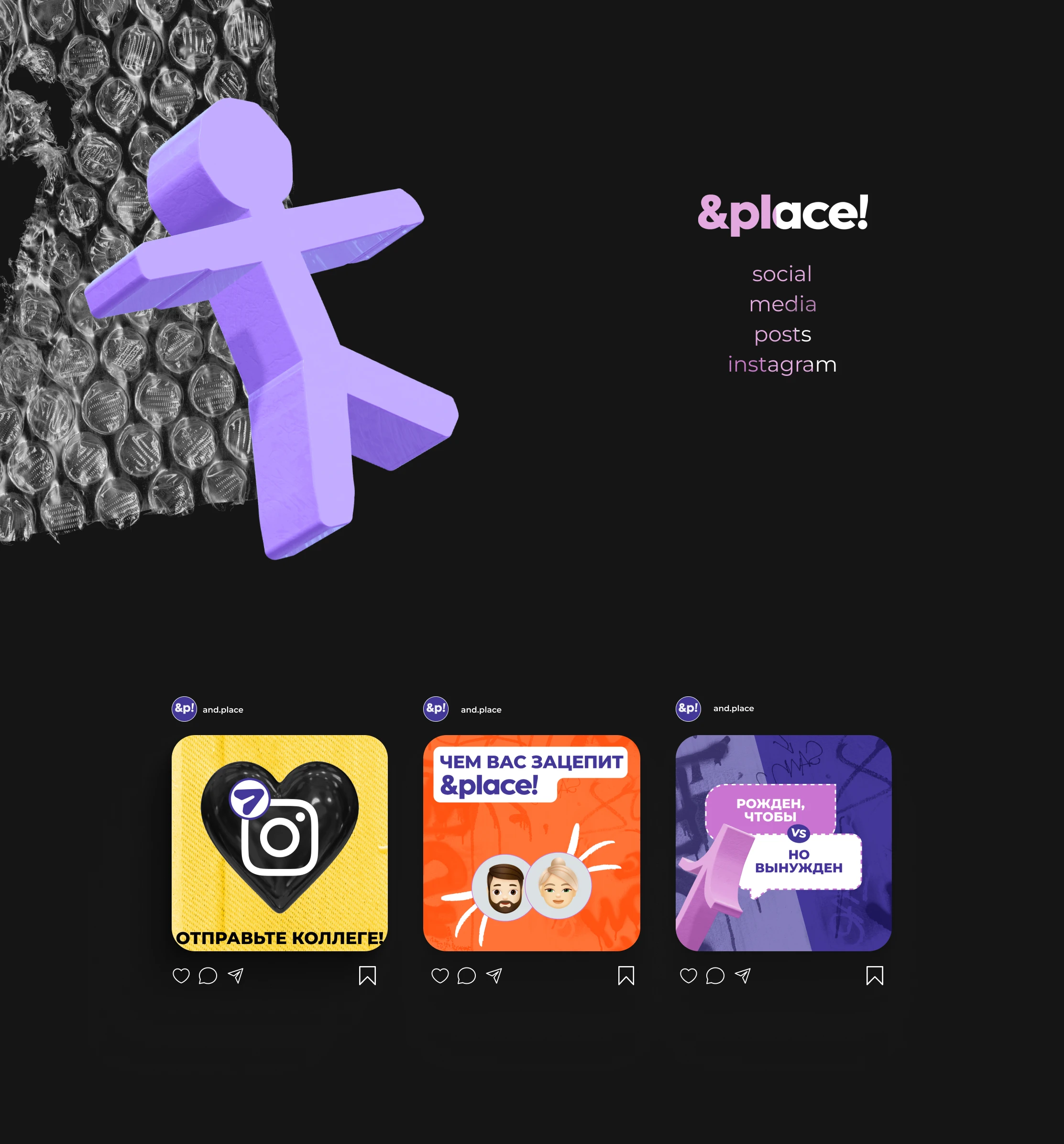 Social media | The latest cases — Изображение №1 — Брендинг, Графика на Dprofile