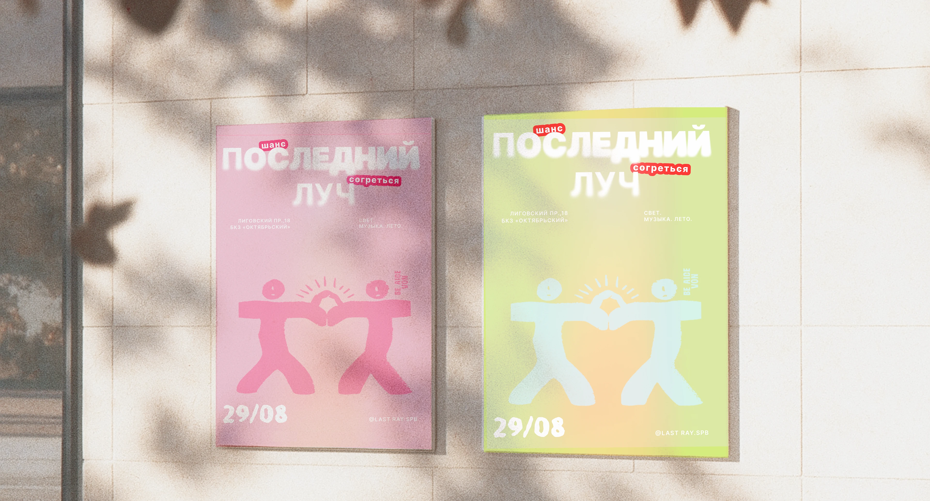 Айдентика Летнего фестиваля — Изображение №1 — Брендинг, Графика на Dprofile