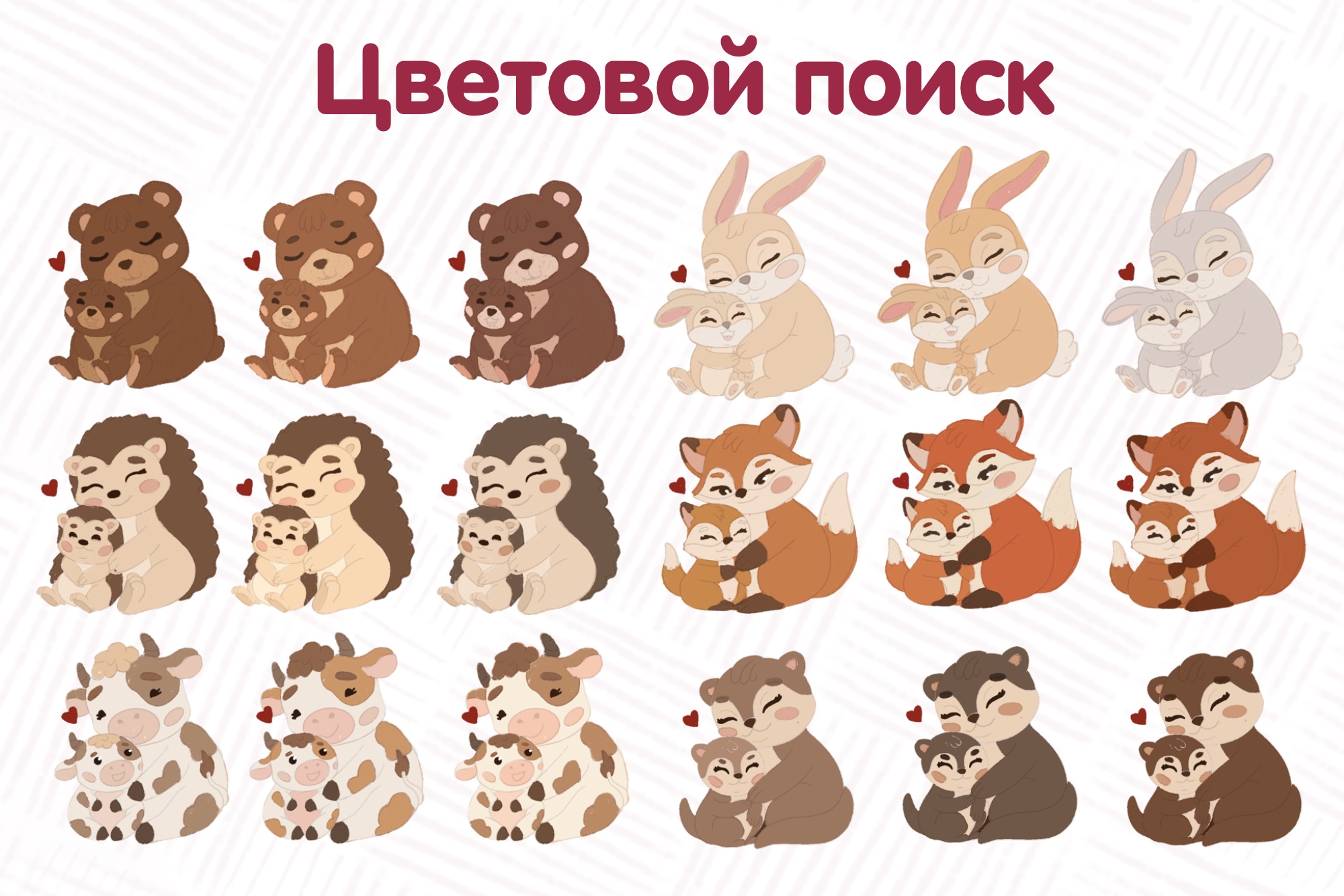 Детские пазлы «Мама + Малыш» — Изображение №4 — Иллюстрация на Dprofile