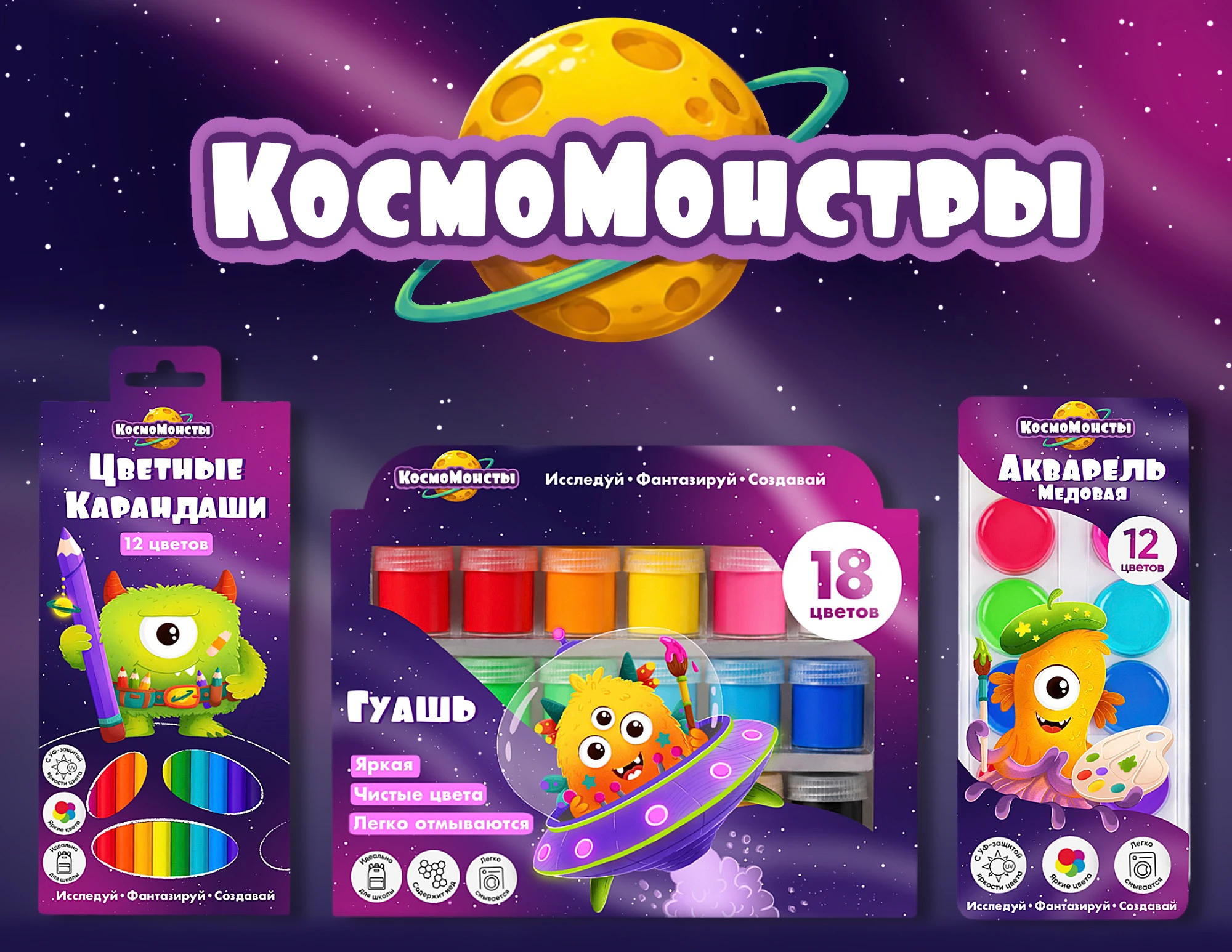 Разработка персонажей для детской концелярии — Изображение №1 — Брендинг, Иллюстрация на Dprofile