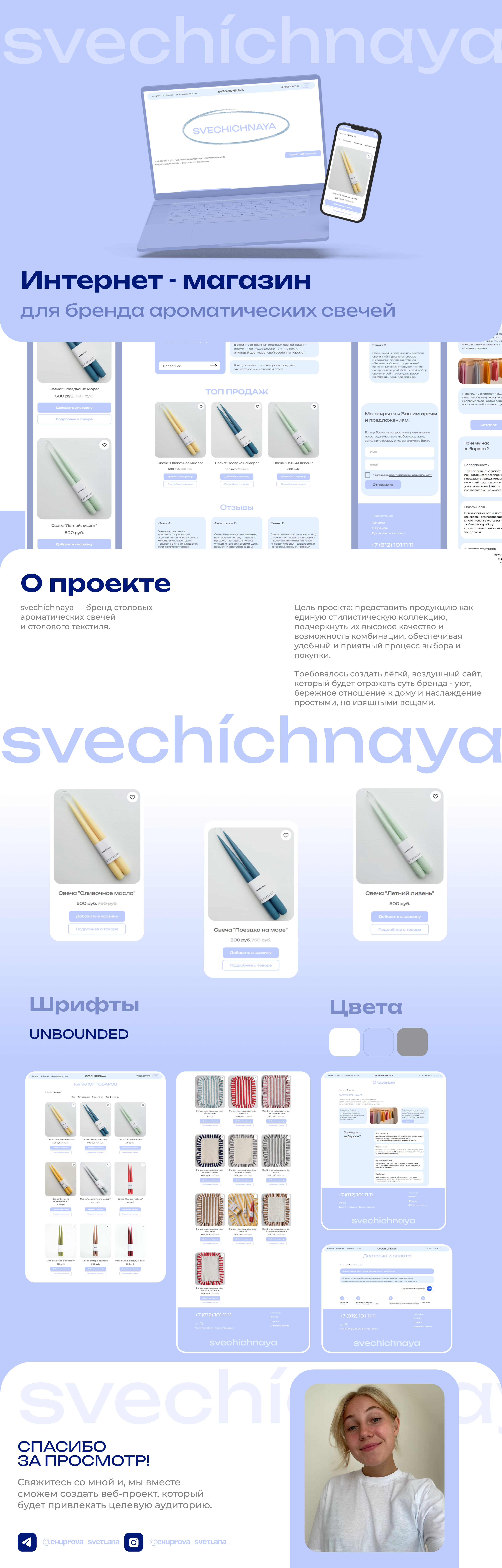 Интернет-магазин для бренда ароматических свечей — Изображение №1 — Интерфейсы на Dprofile