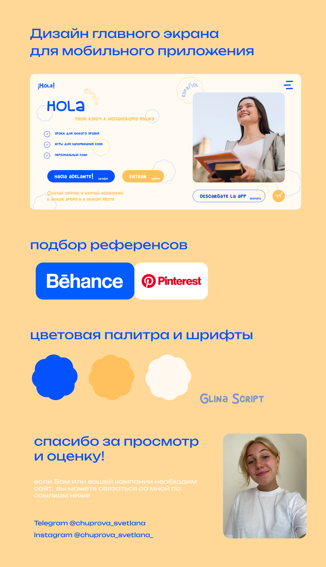 Дизайн главного экрана для мобильного приложения — Изображение №1 — Интерфейсы на Dprofile
