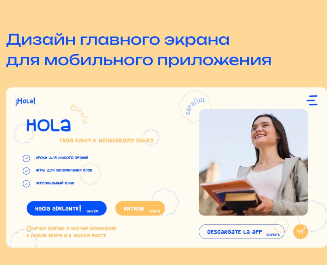 Дизайн главного экрана для мобильного приложения — Интерфейсы на Dprofile