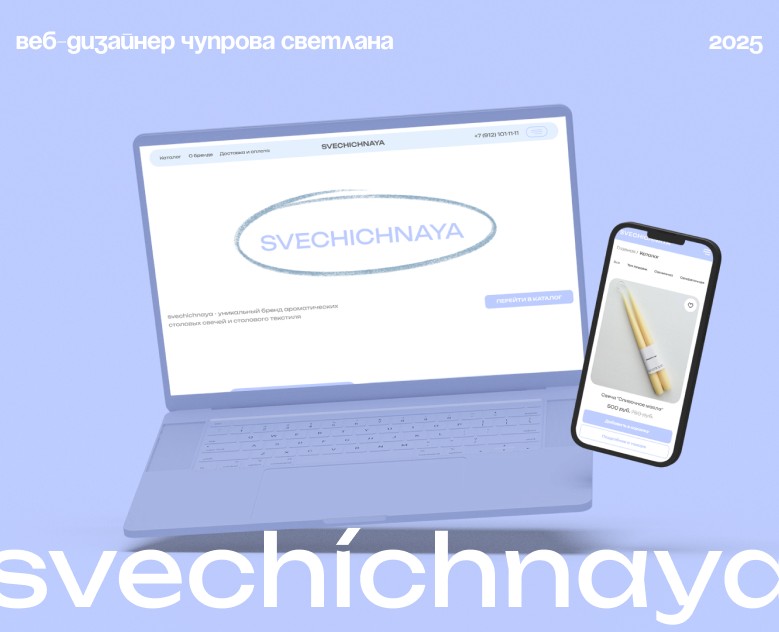 Интернет-магазин для бренда ароматических свечей — Интерфейсы на Dprofile