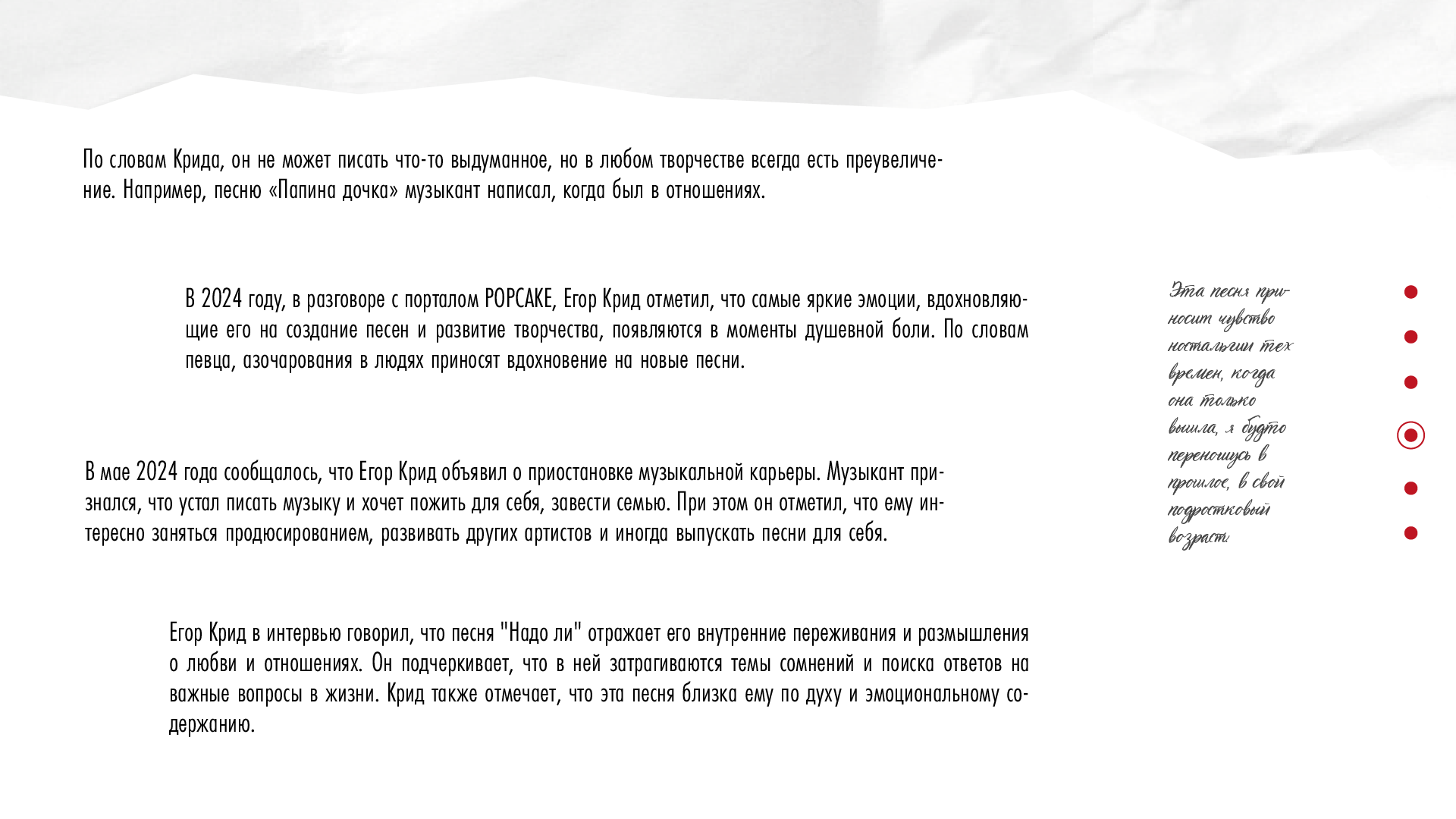 Лонгрид посвященный Егору Криду — Изображение №3 — Графика, Анимация на Dprofile