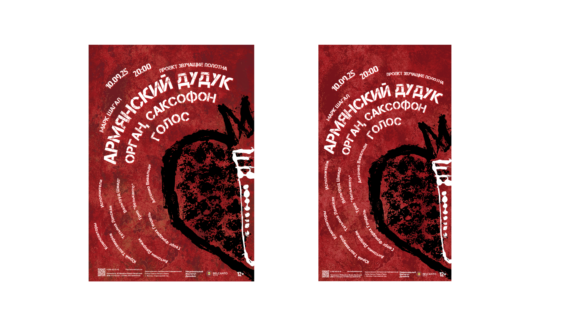 Серия плакатов-афиш для концерта — Изображение №5 — Графика, Анимация на Dprofile