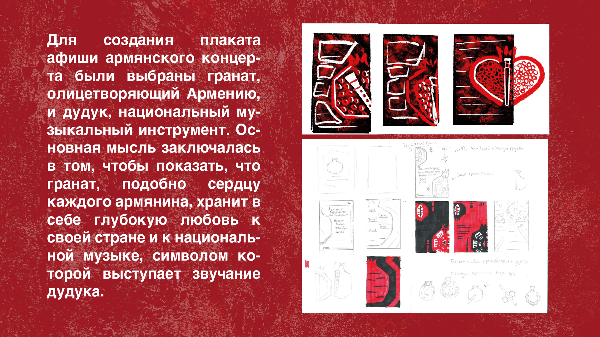 Серия плакатов-афиш для концерта — Изображение №2 — Графика, Анимация на Dprofile