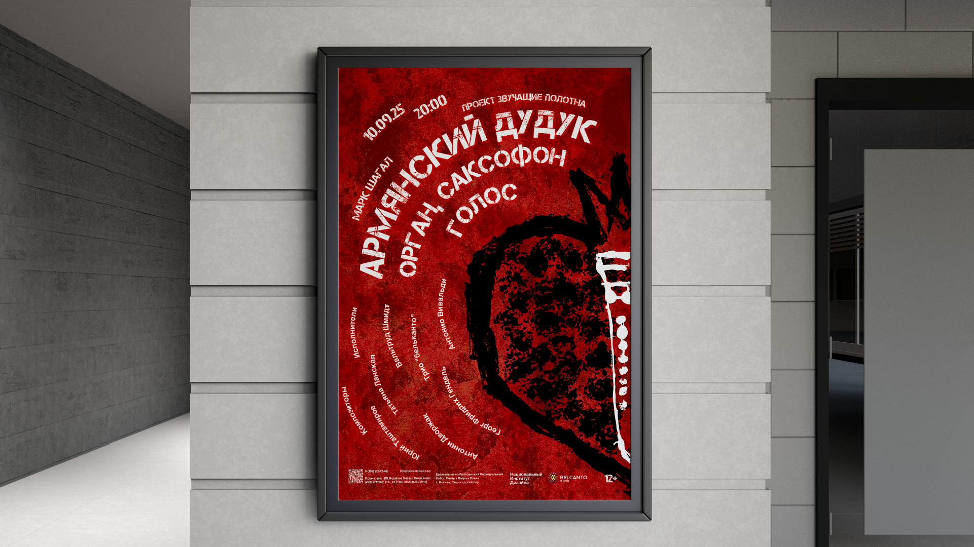 Серия плакатов-афиш для концерта — Изображение №6 — Графика, Анимация на Dprofile