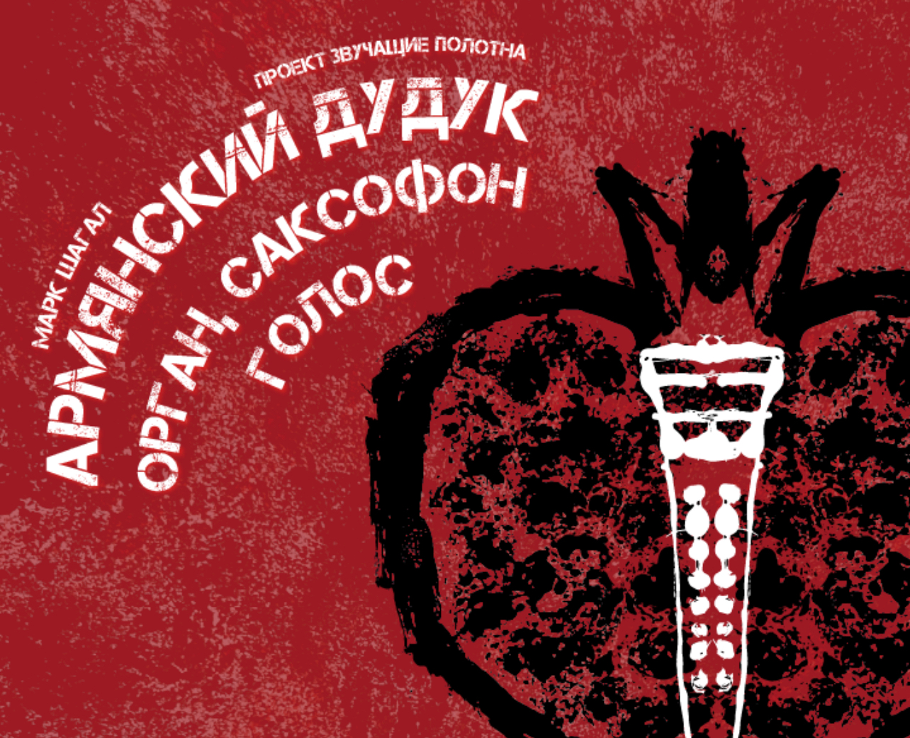 Серия плакатов-афиш для концерта на Dprofile
