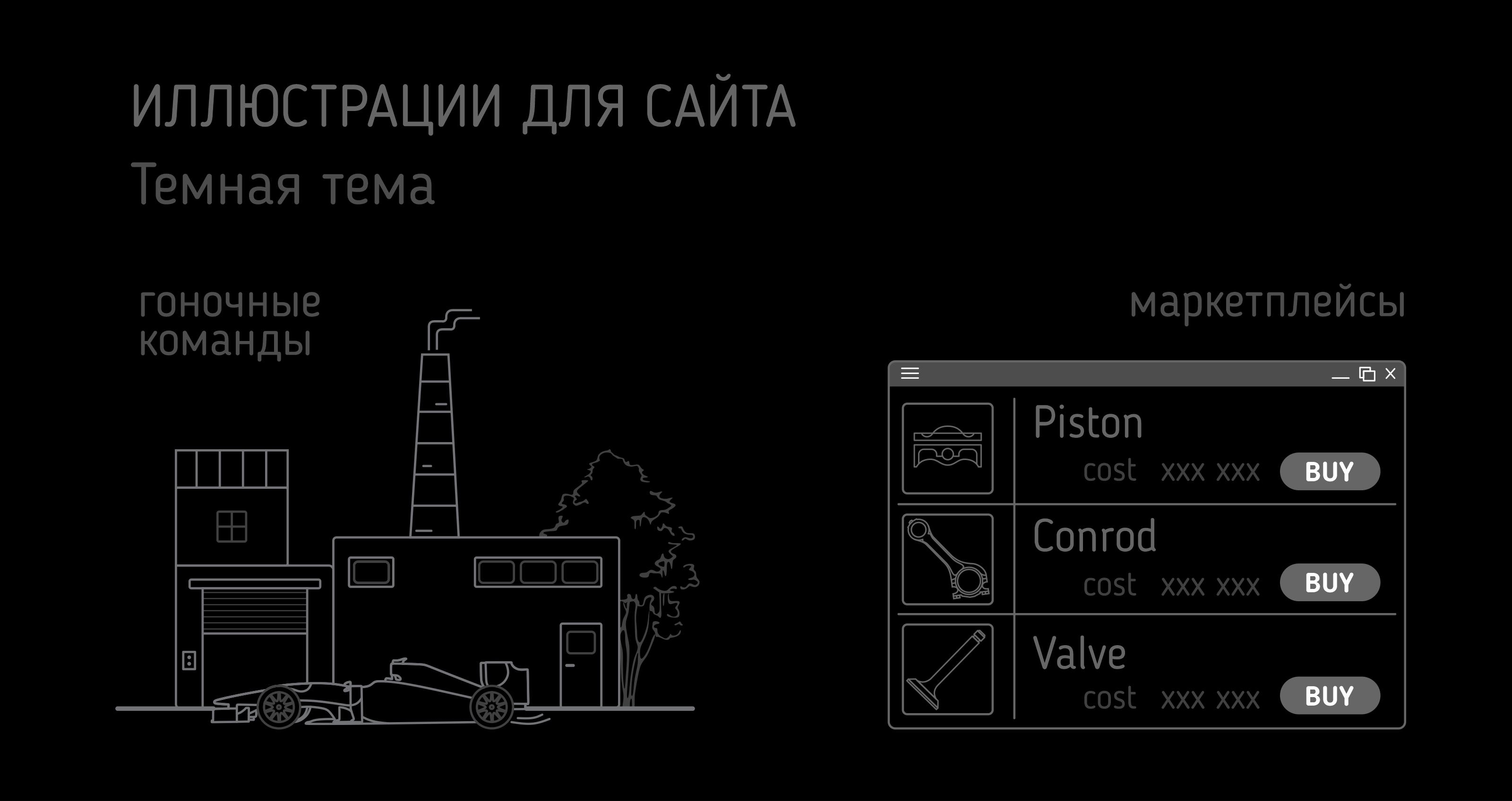 Иллюстрации и иконки — Изображение №5 — Графика на Dprofile