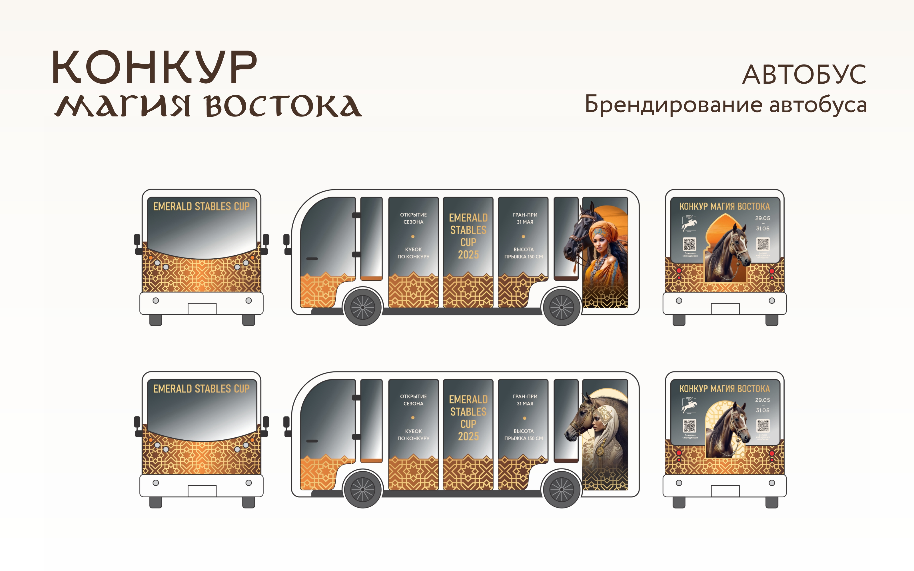 Оформление фестиваля. Магия востока — Изображение №5 — Брендинг, Графика на Dprofile