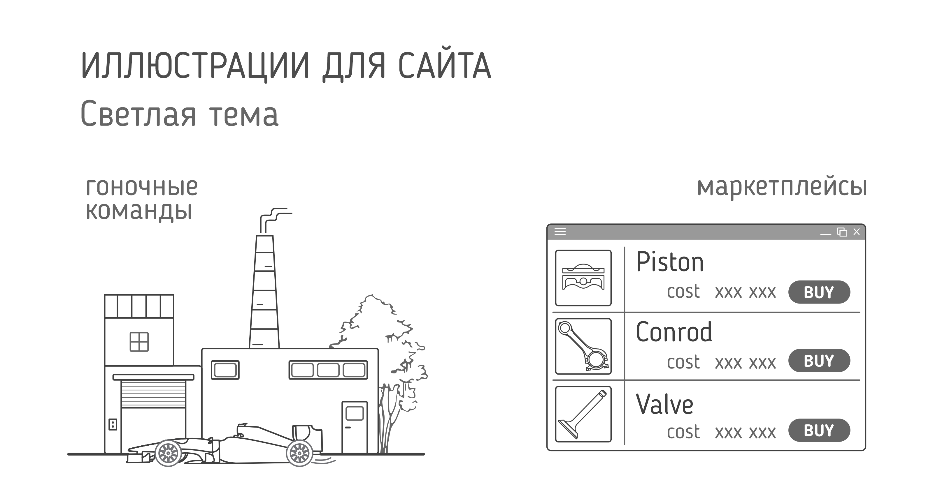 Иллюстрации и иконки — Изображение №4 — Графика на Dprofile